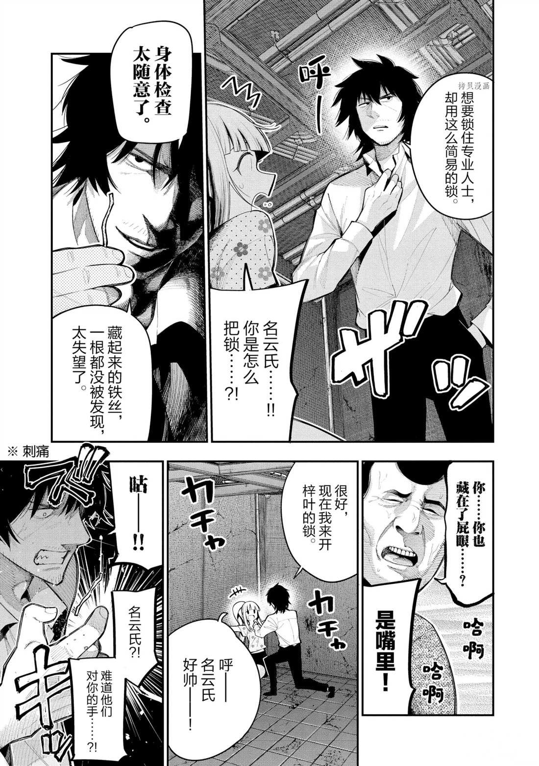 第69话 试看版