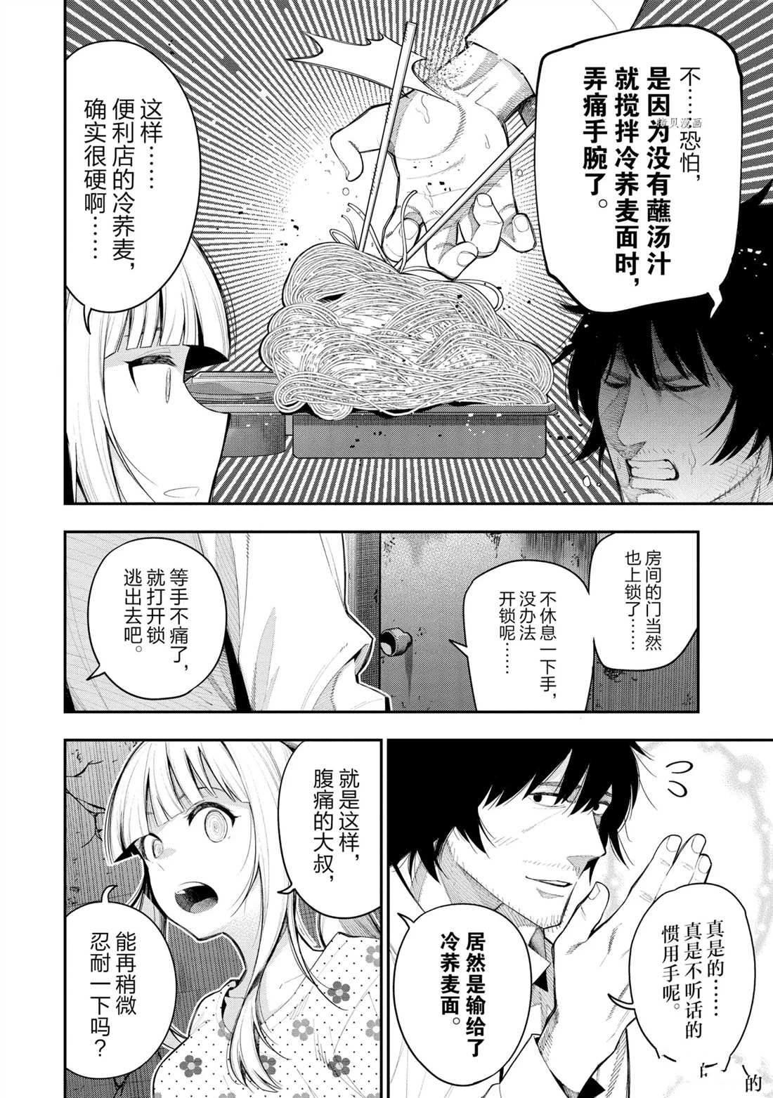 第69话 试看版