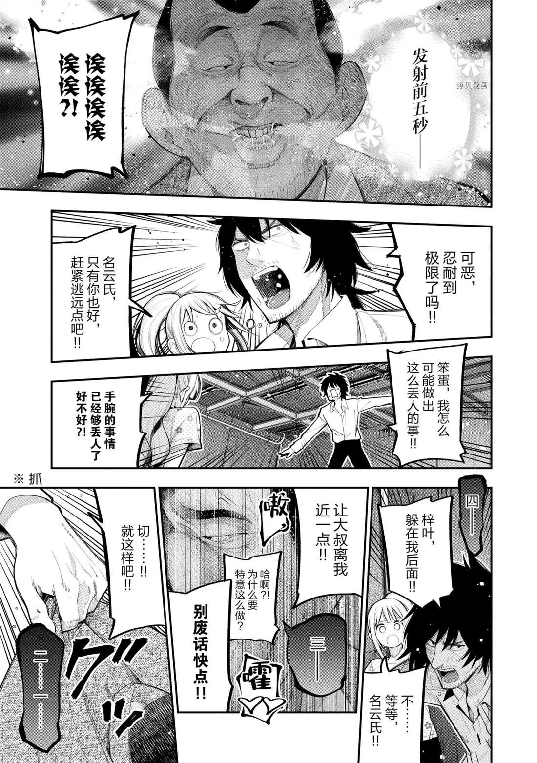 第69话 试看版