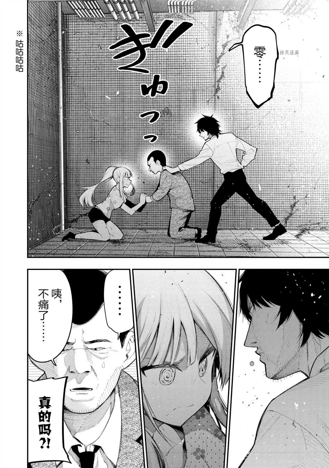 第69话 试看版
