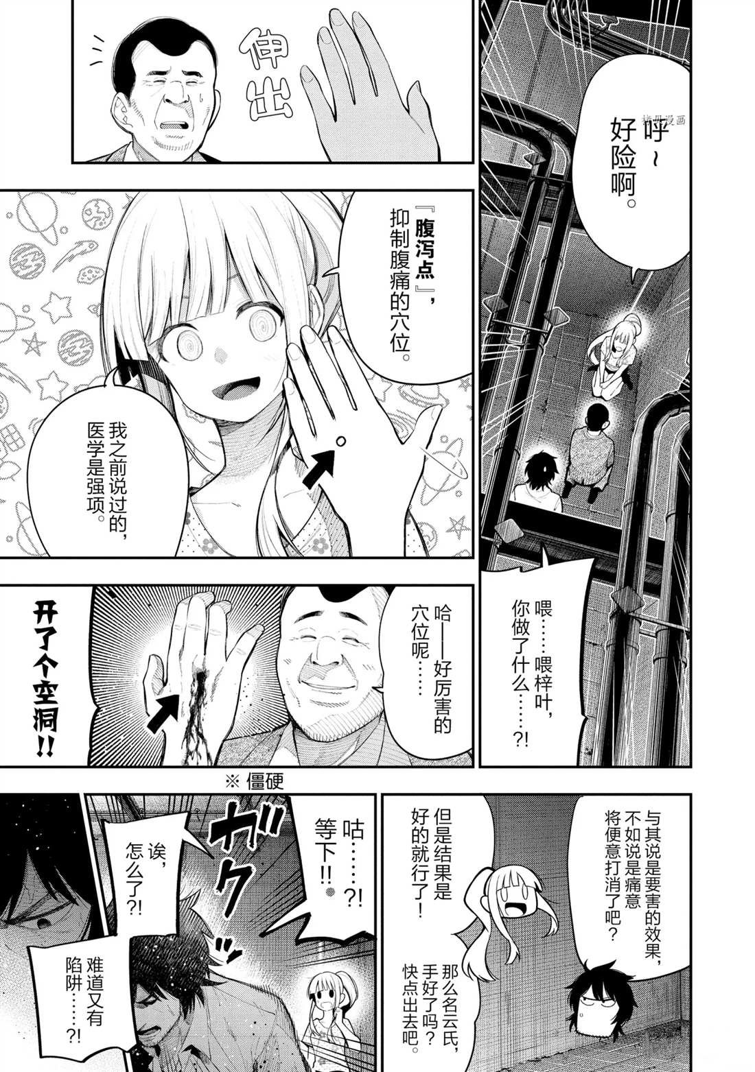 第69话 试看版