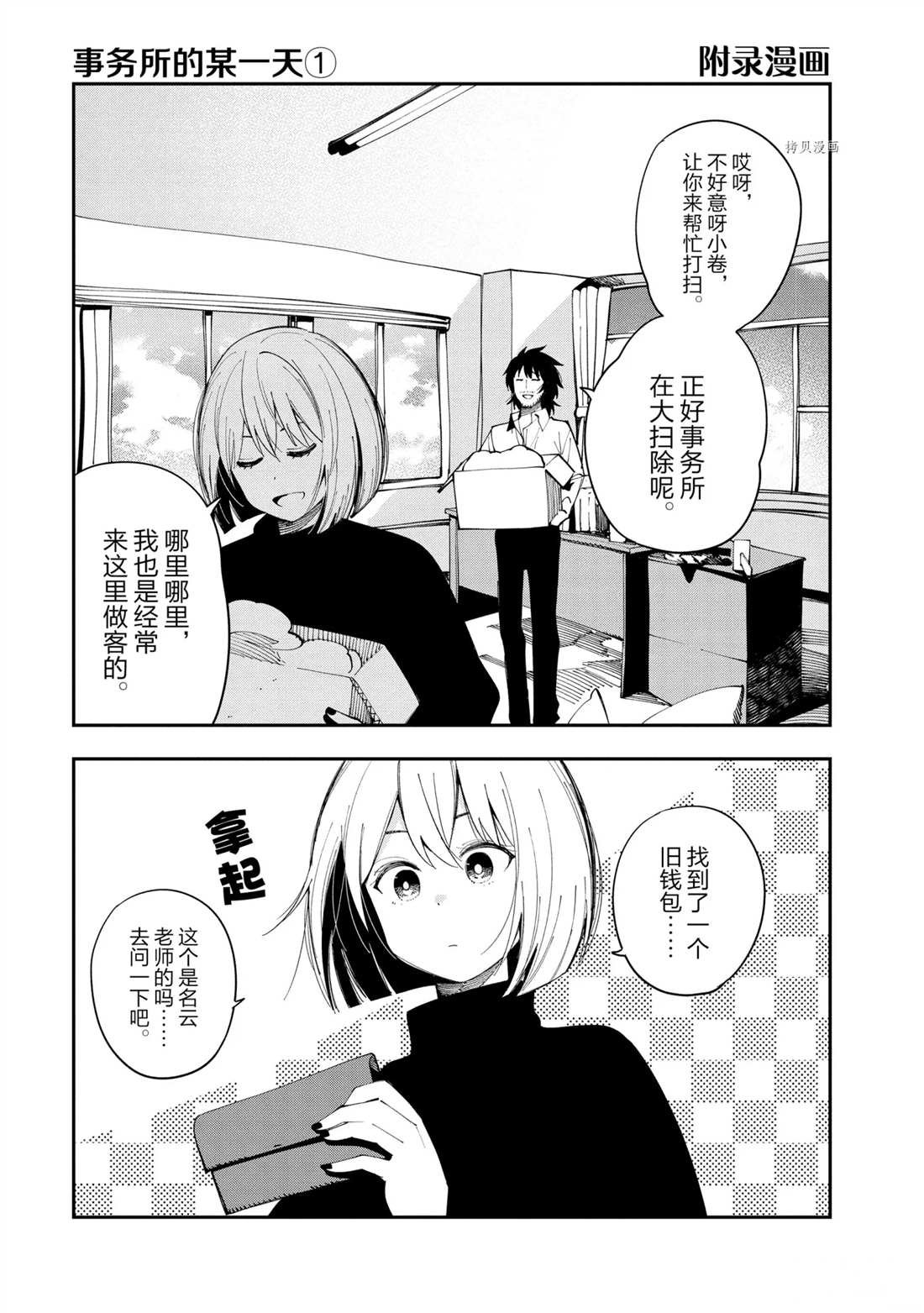 第69话 试看版