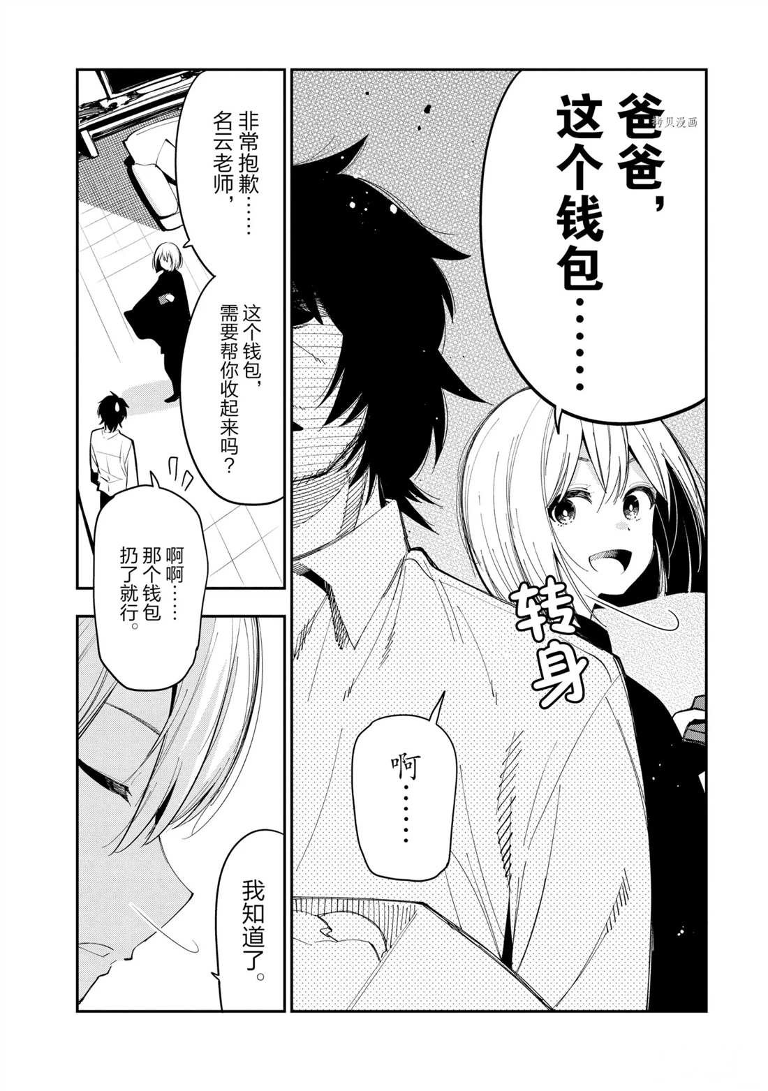 第69话 试看版