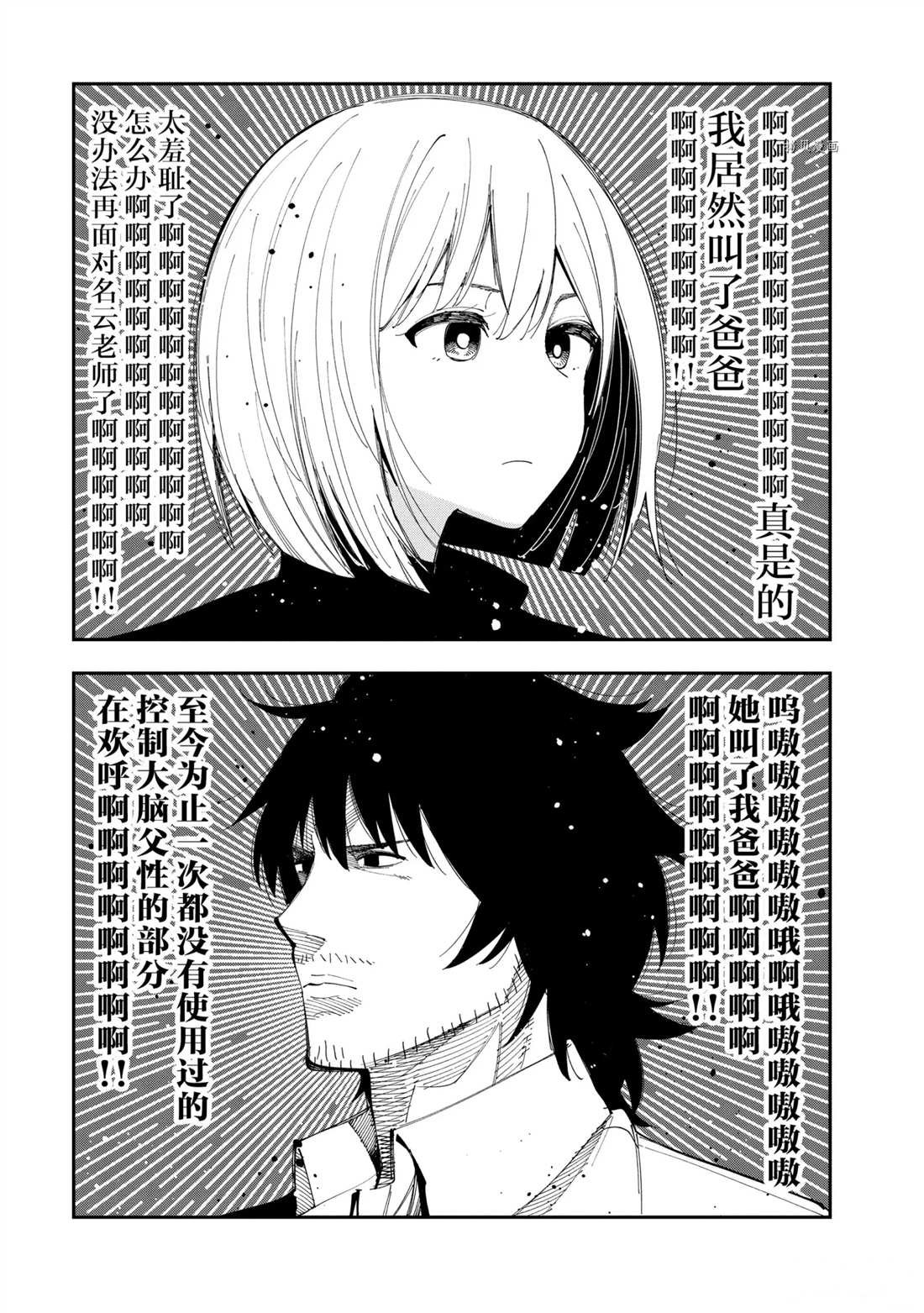 第69话 试看版