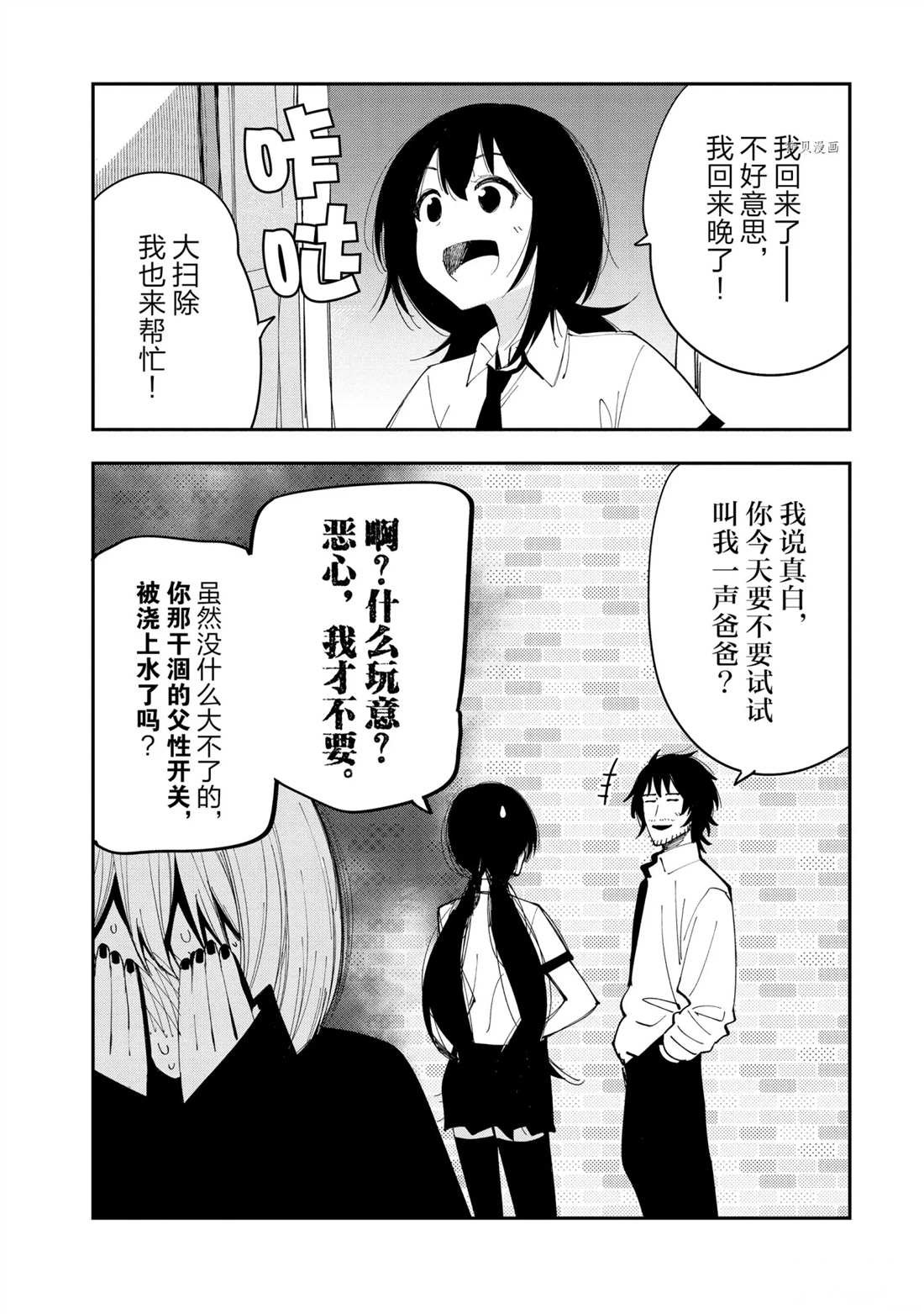 第69话 试看版