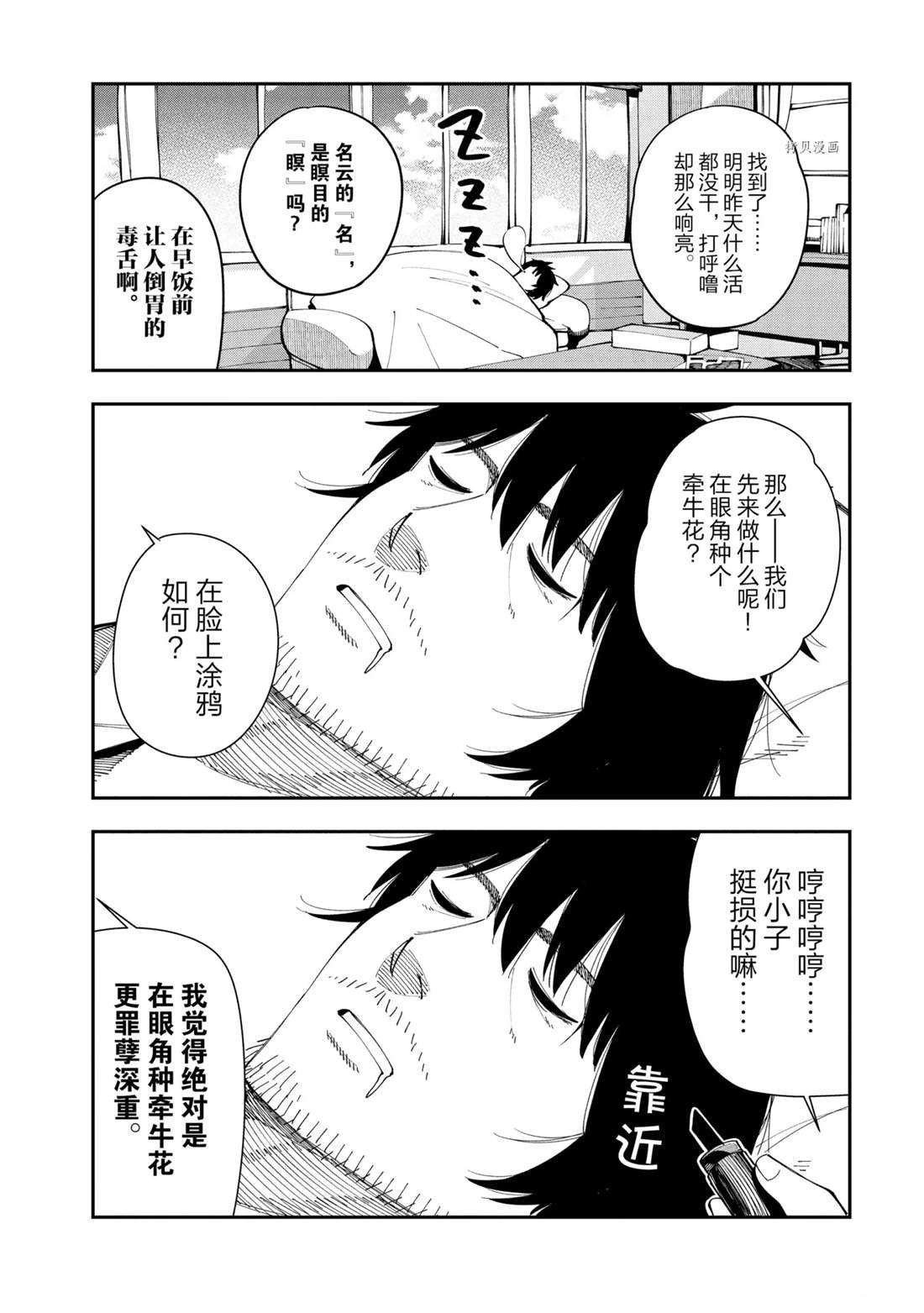第69话 试看版
