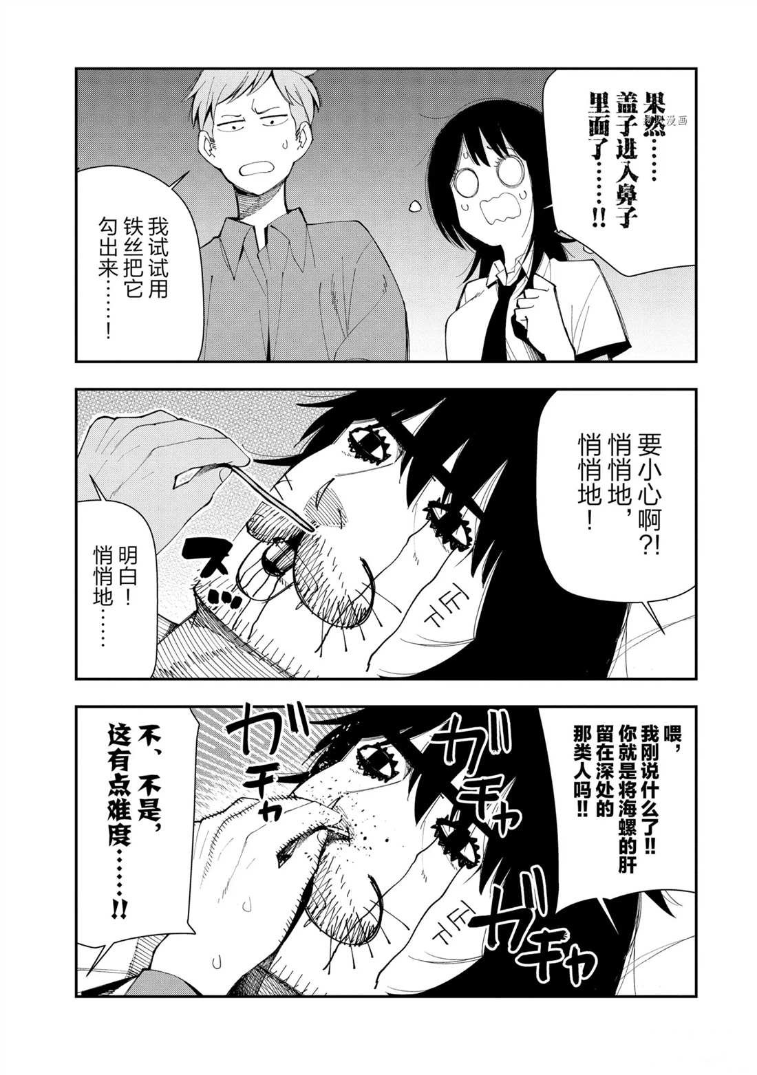 第69话 试看版