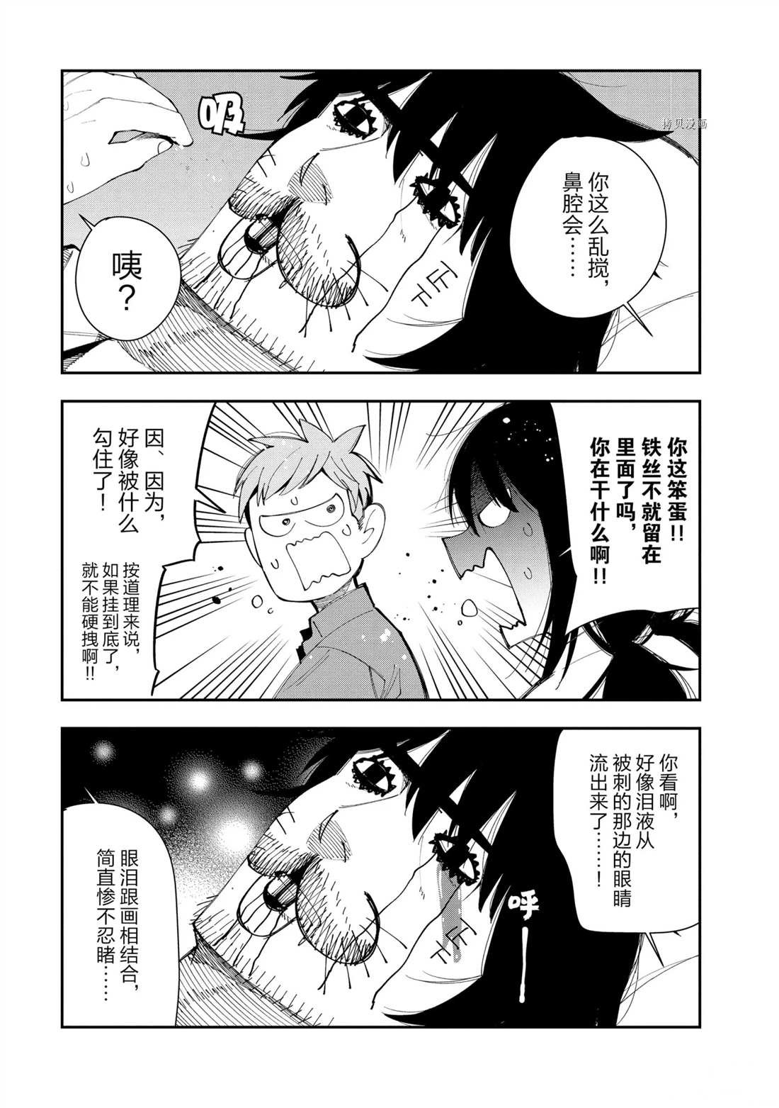 第69话 试看版