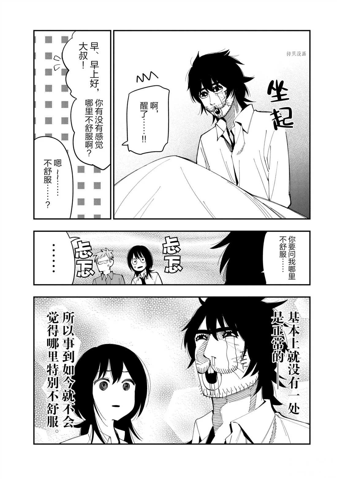 第69话 试看版