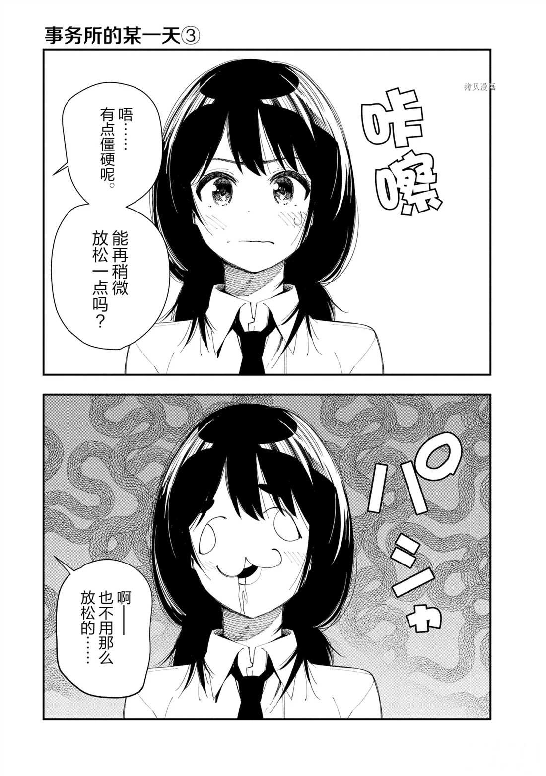第69话 试看版