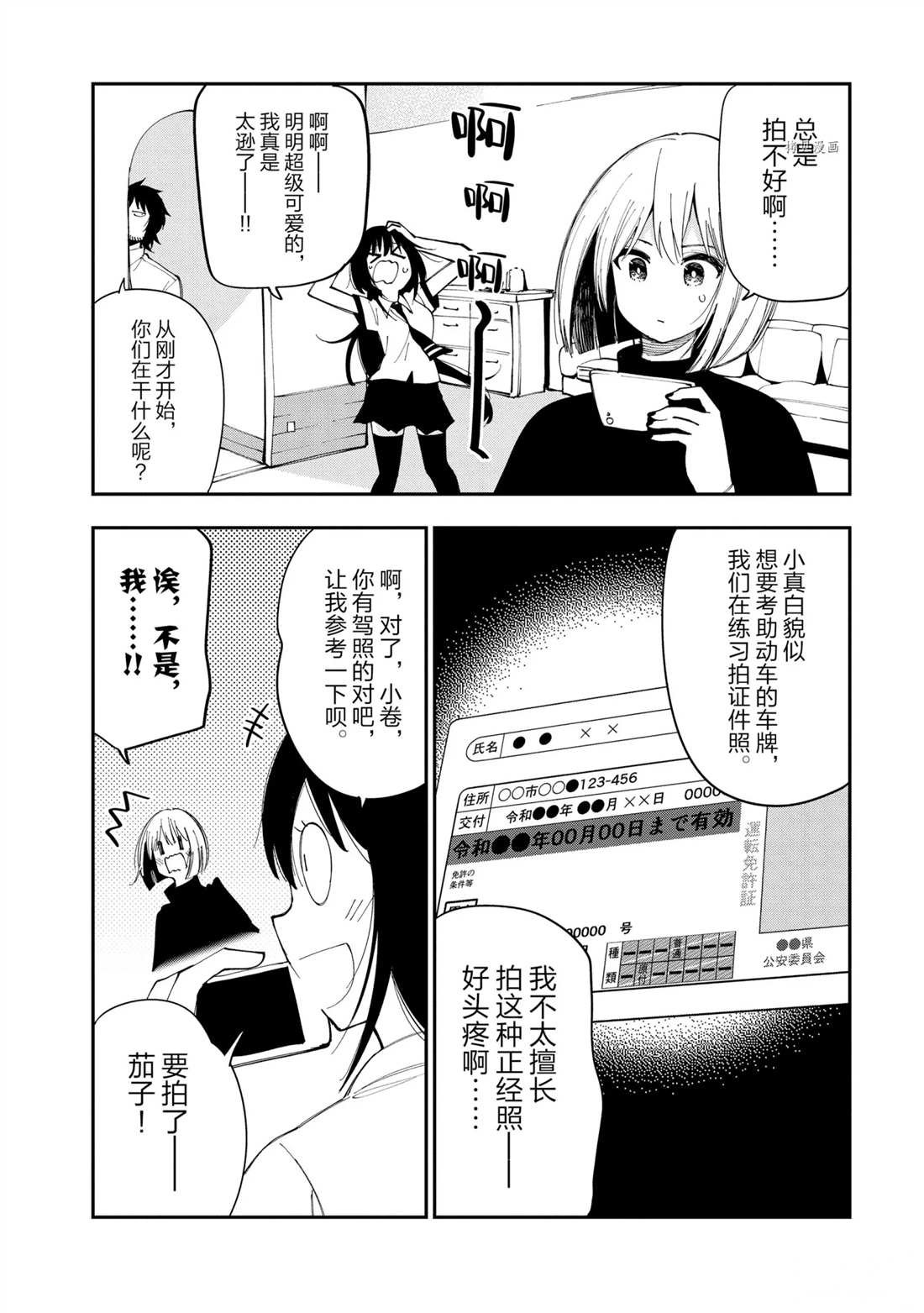 第69话 试看版