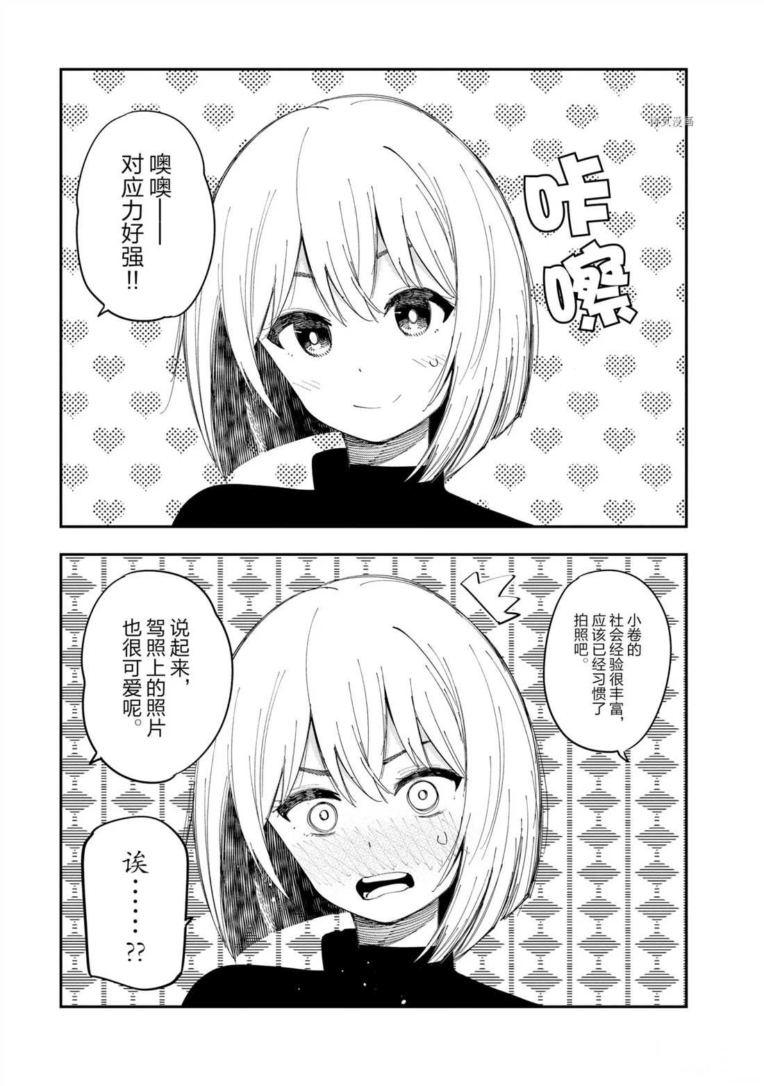 第69话 试看版