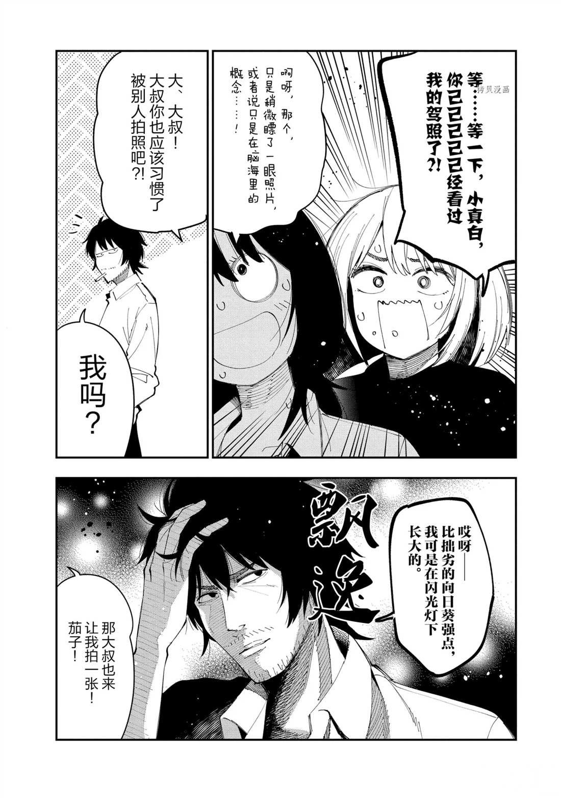 第69话 试看版