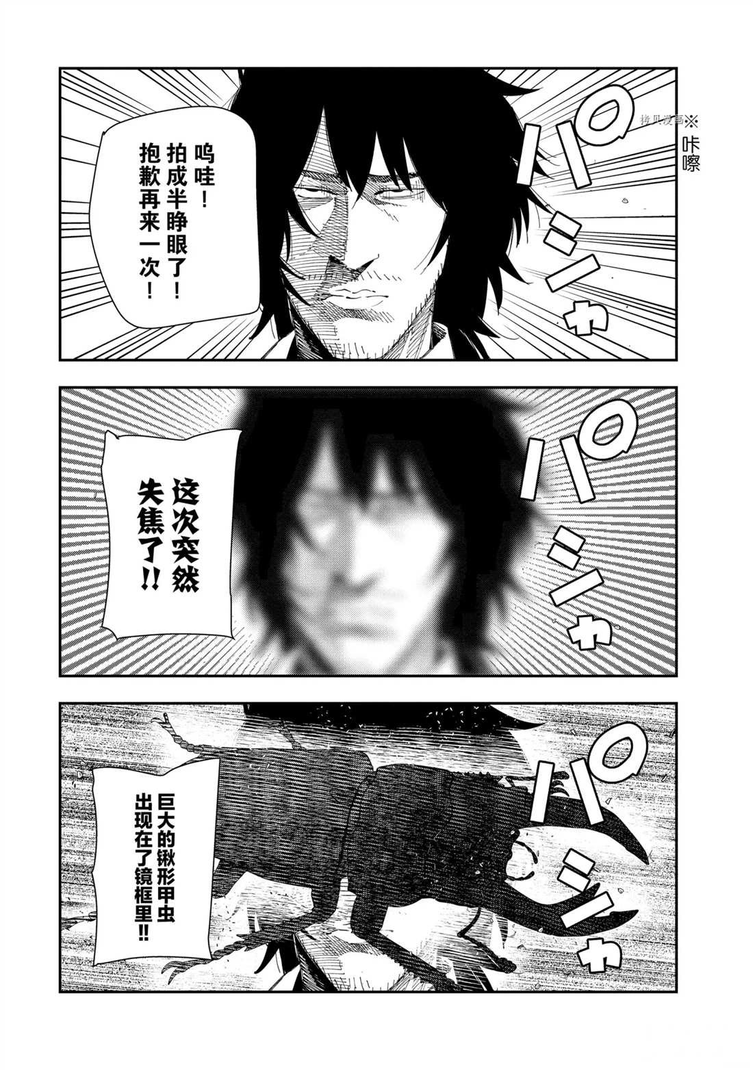 第69话 试看版
