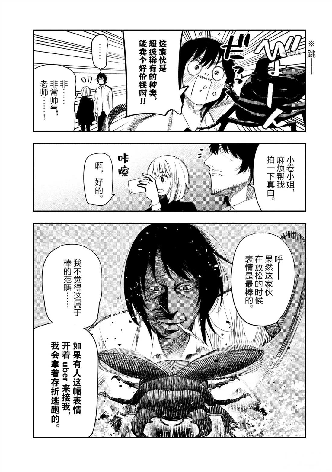 第69话 试看版