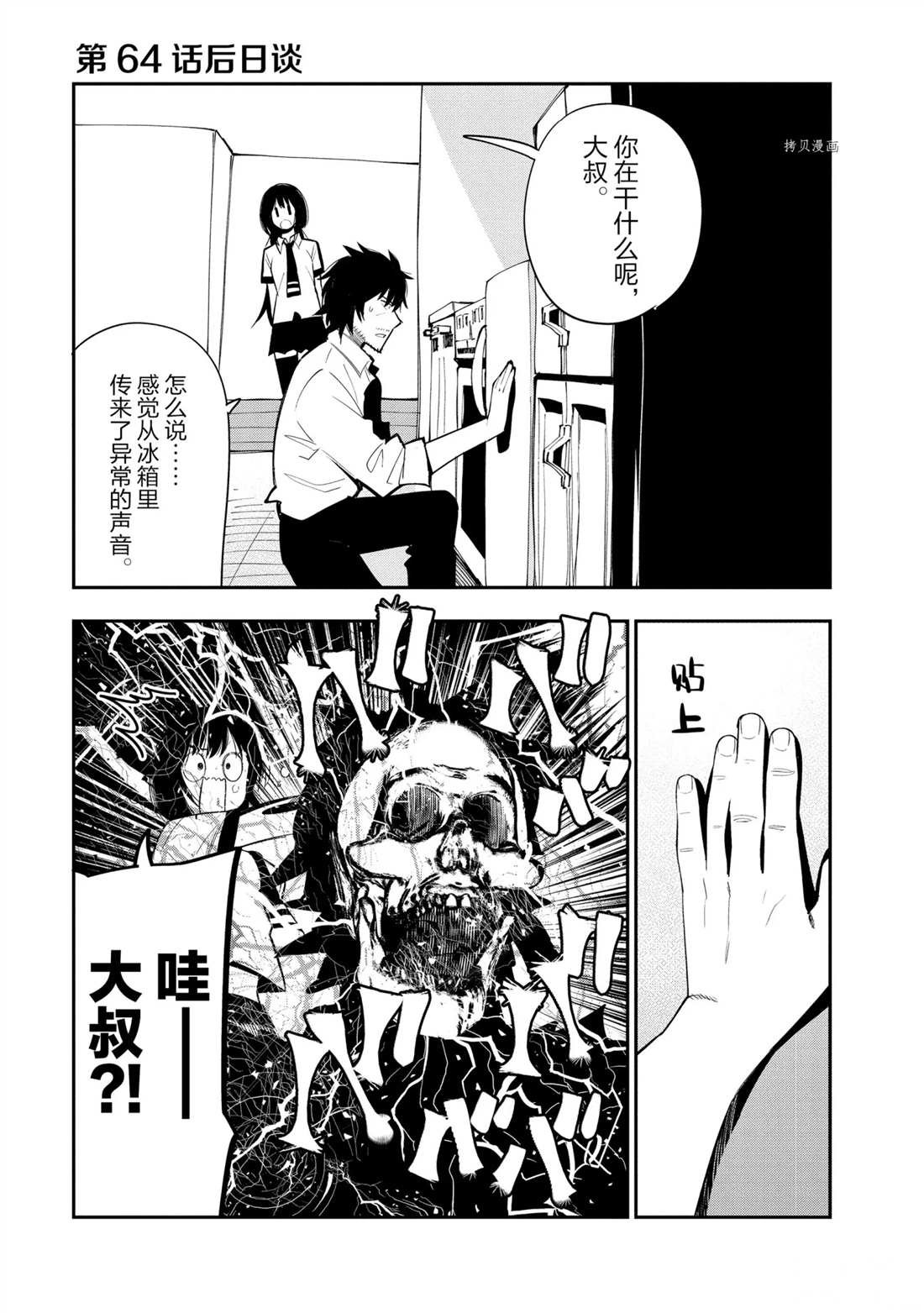 第69话 试看版