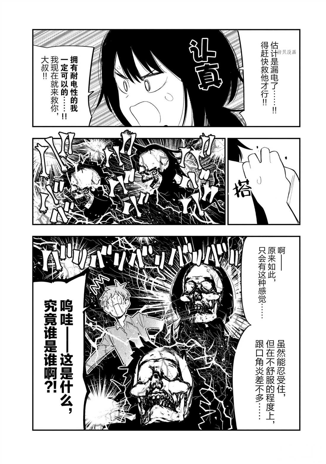 第69话 试看版