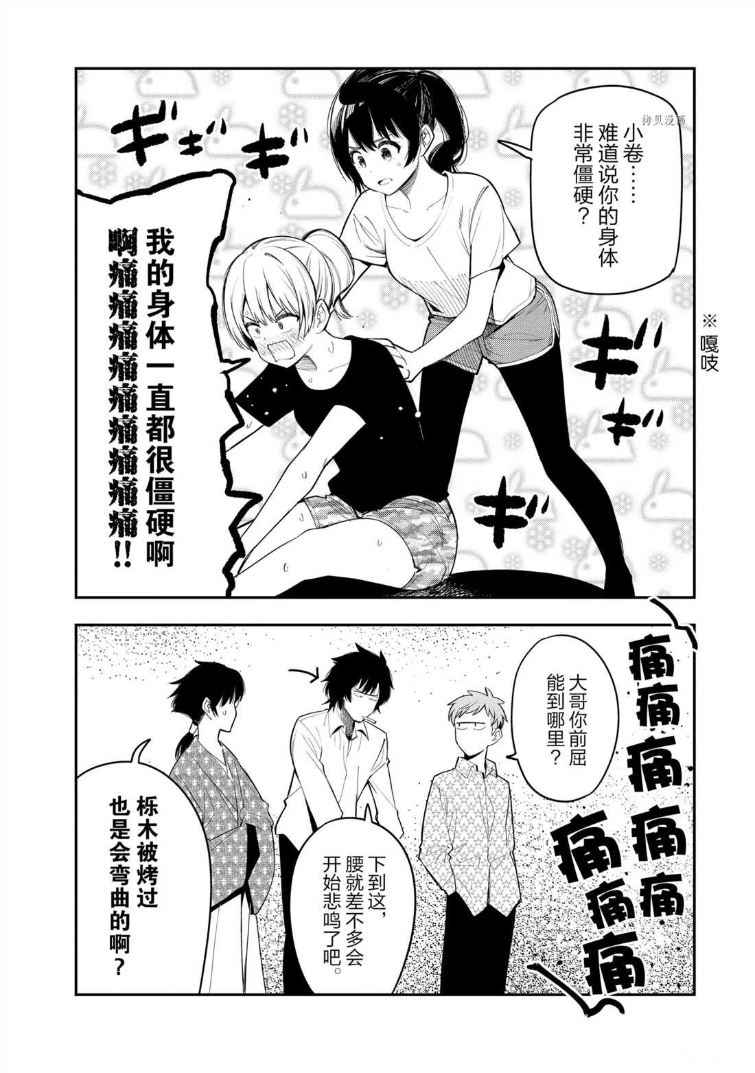 第69话 试看版