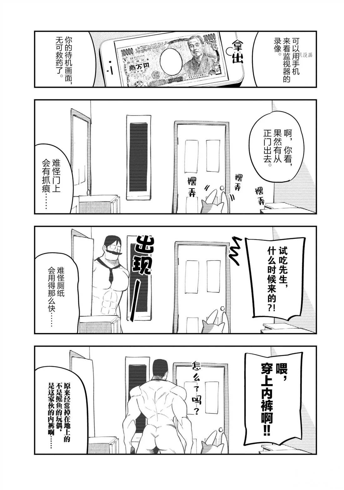 第69话 试看版