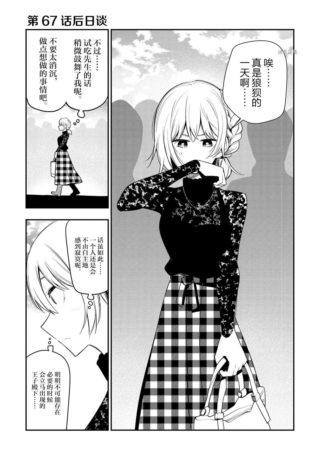 第69话 试看版