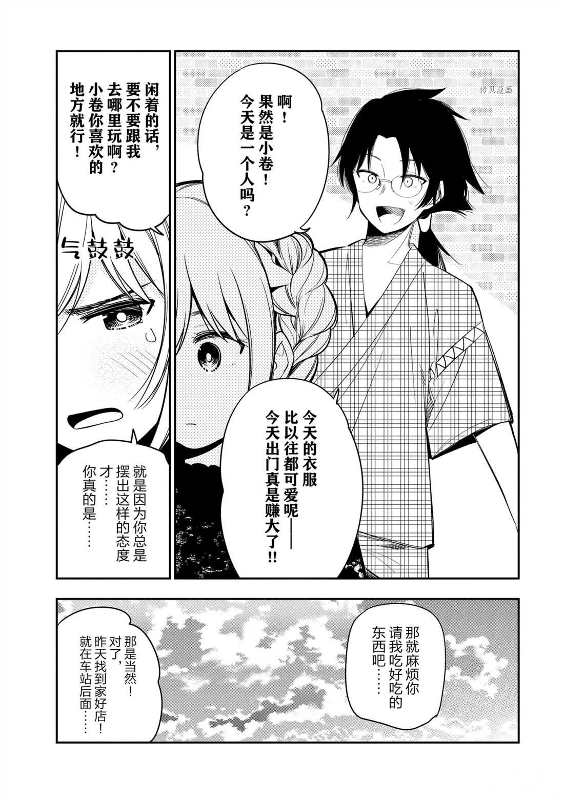 第69话 试看版