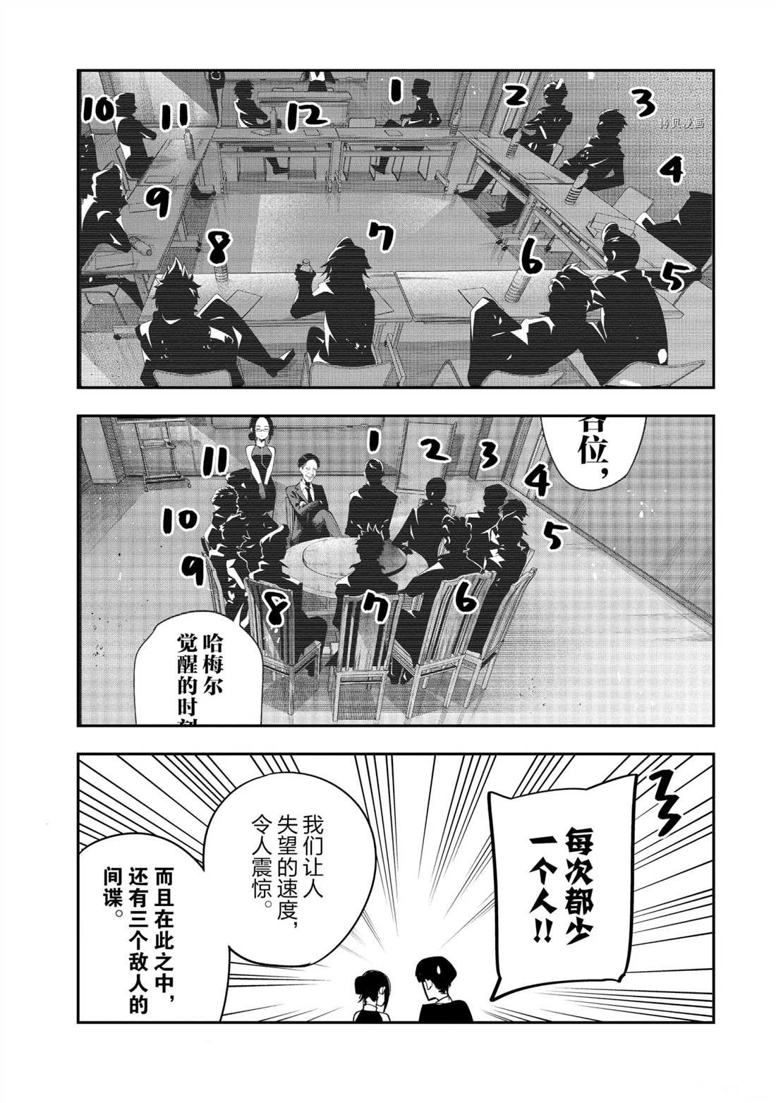 第69话 试看版