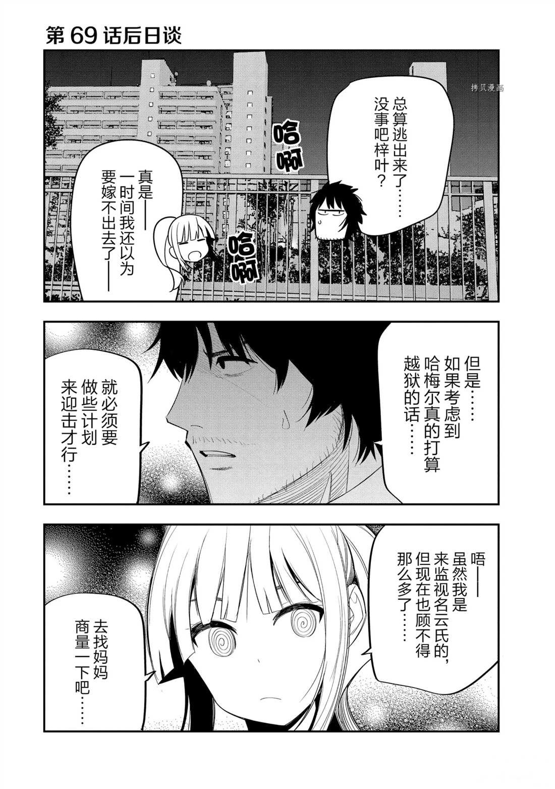 第69话 试看版