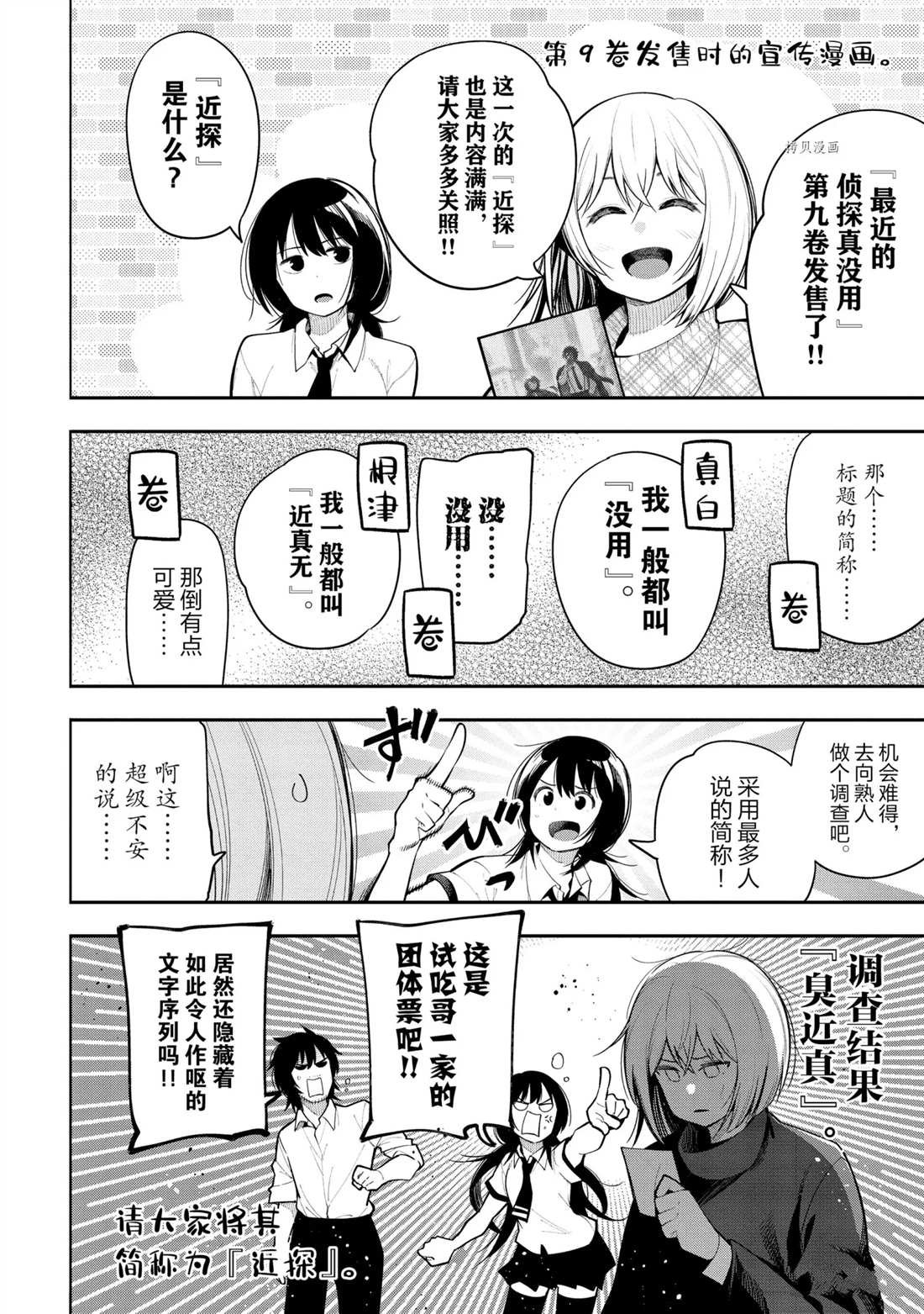 第69话 试看版
