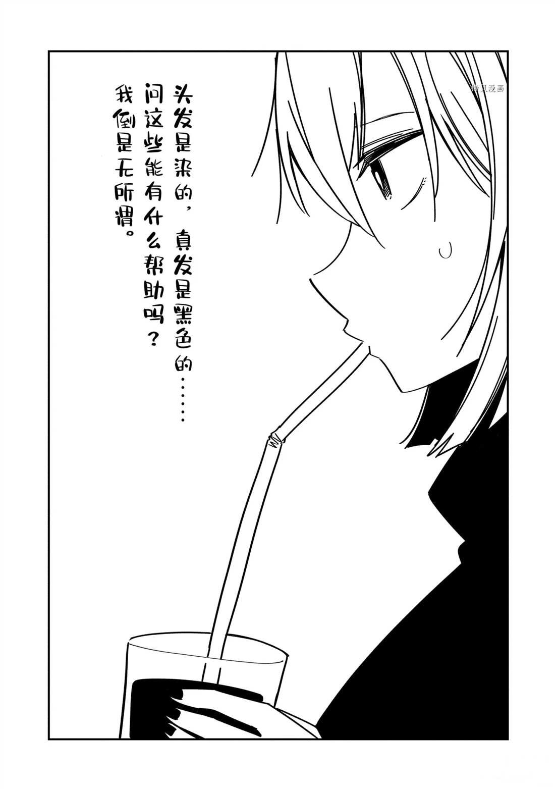 第69话 试看版