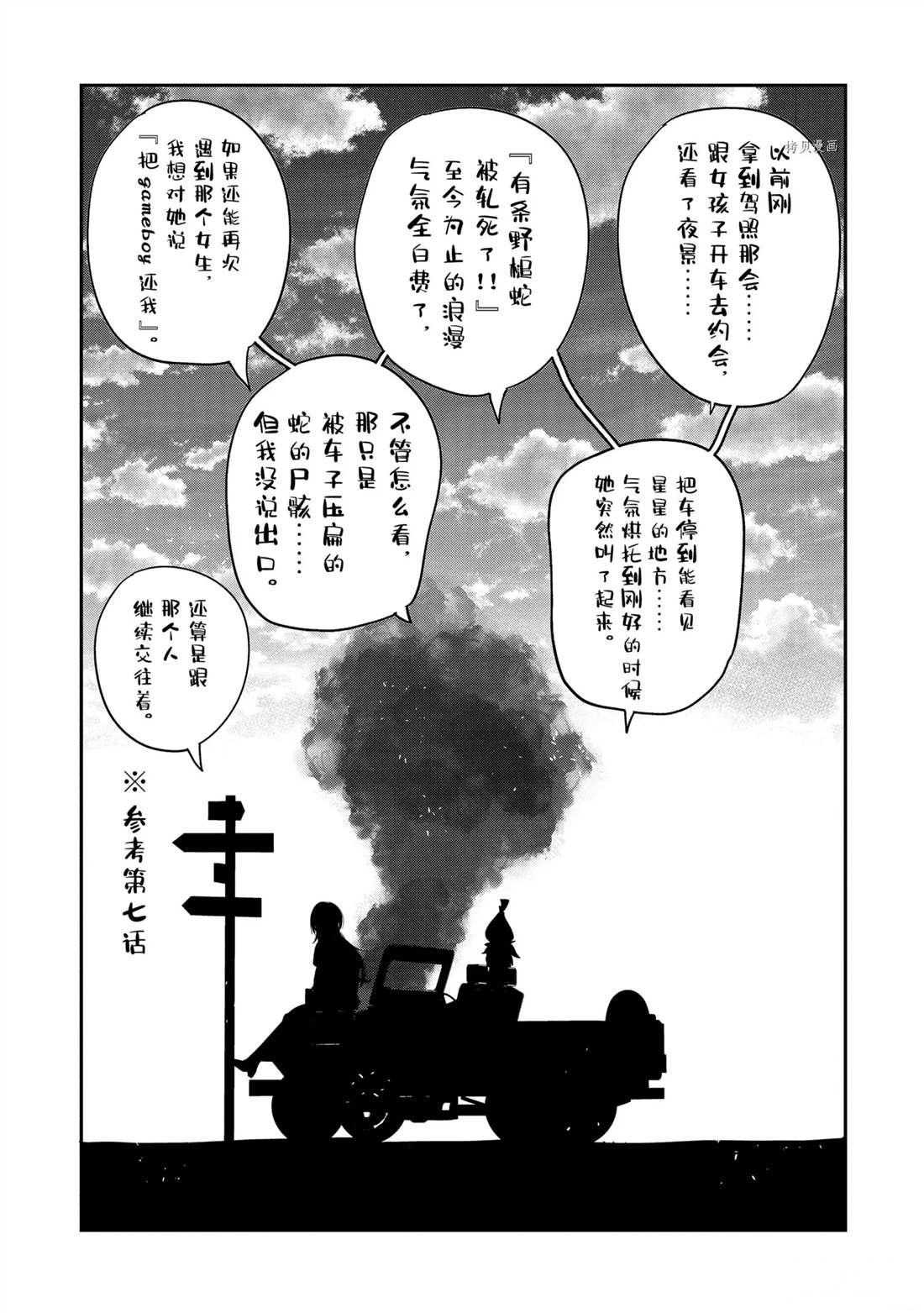 第69话 试看版