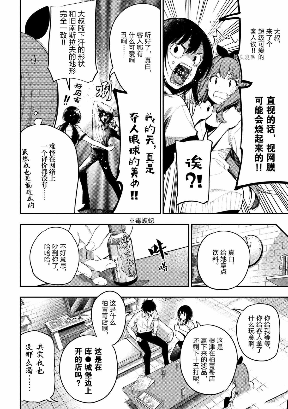 第70话 试看版
