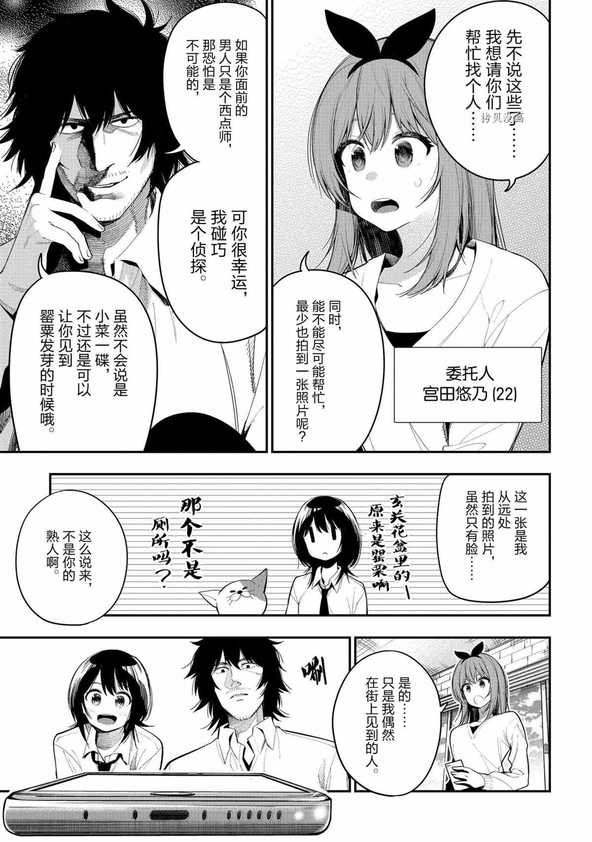 第70话 试看版