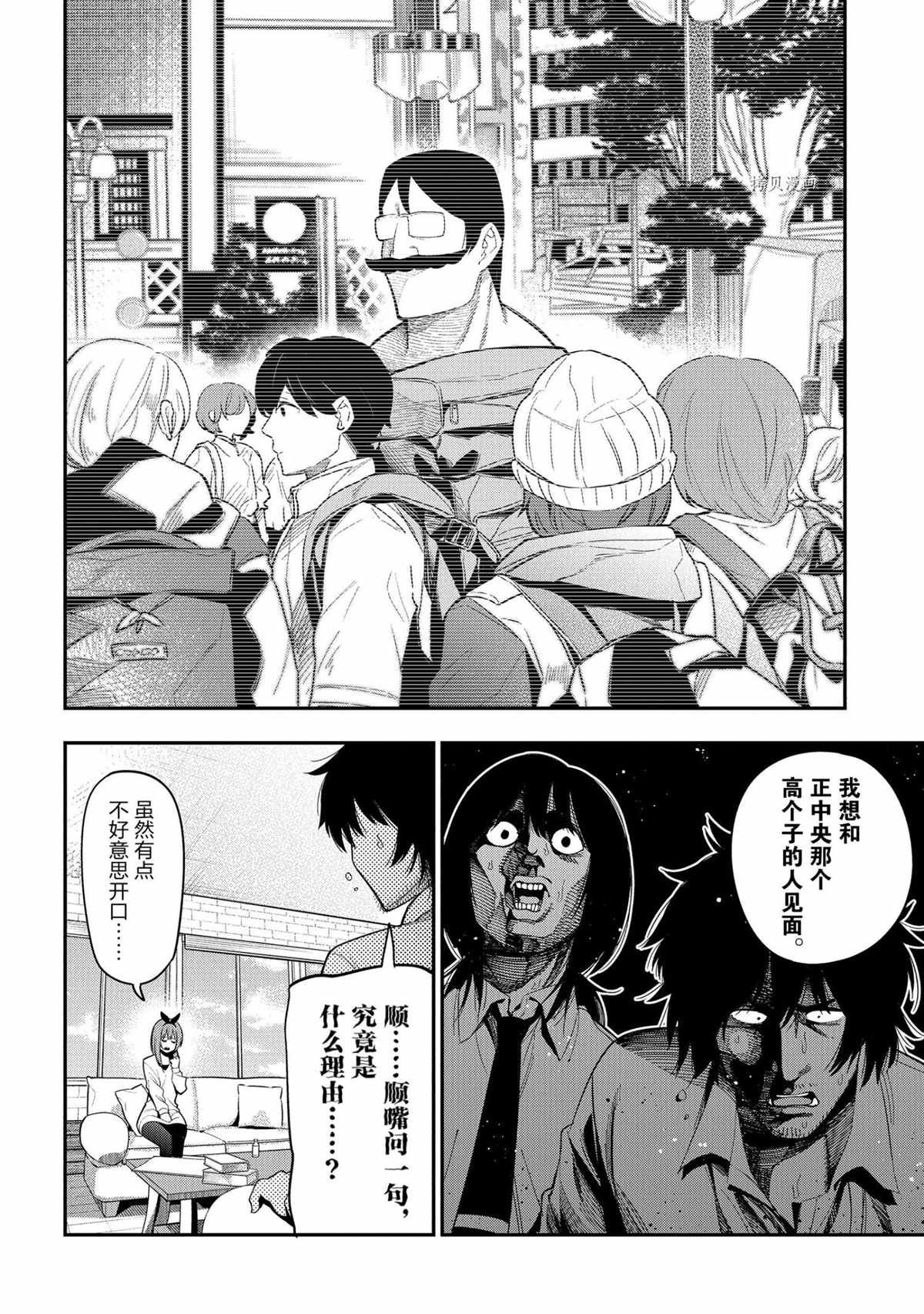 第70话 试看版