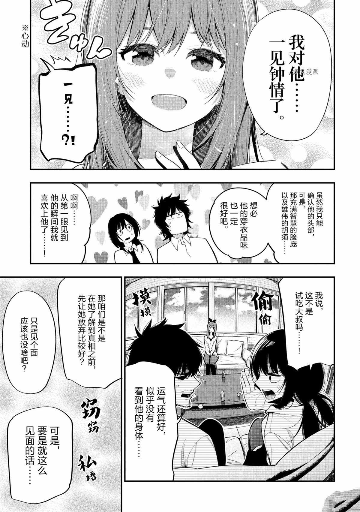 第70话 试看版