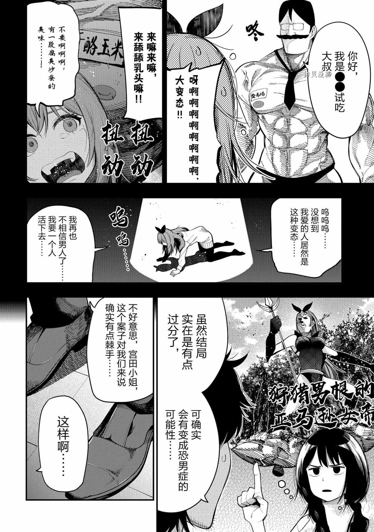第70话 试看版