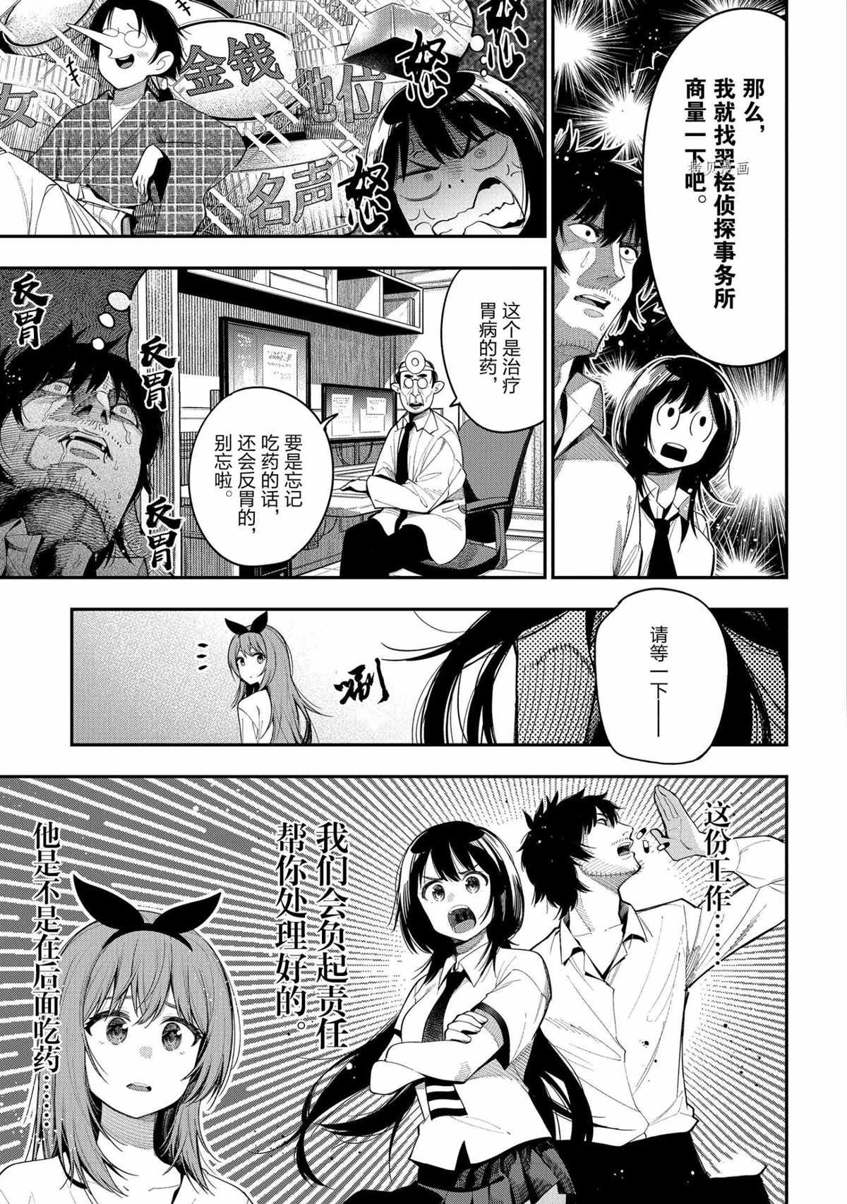 第70话 试看版