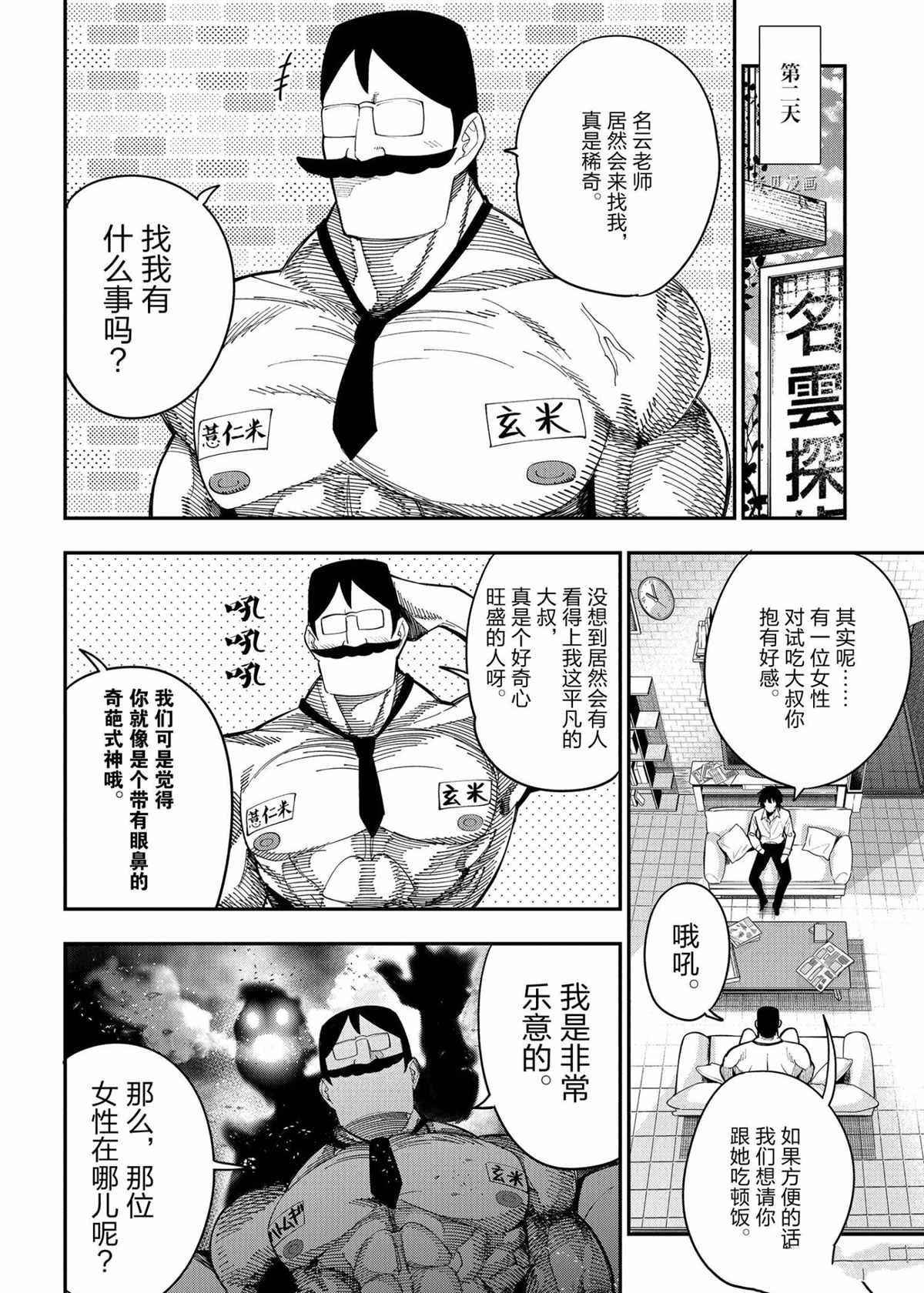 第70话 试看版