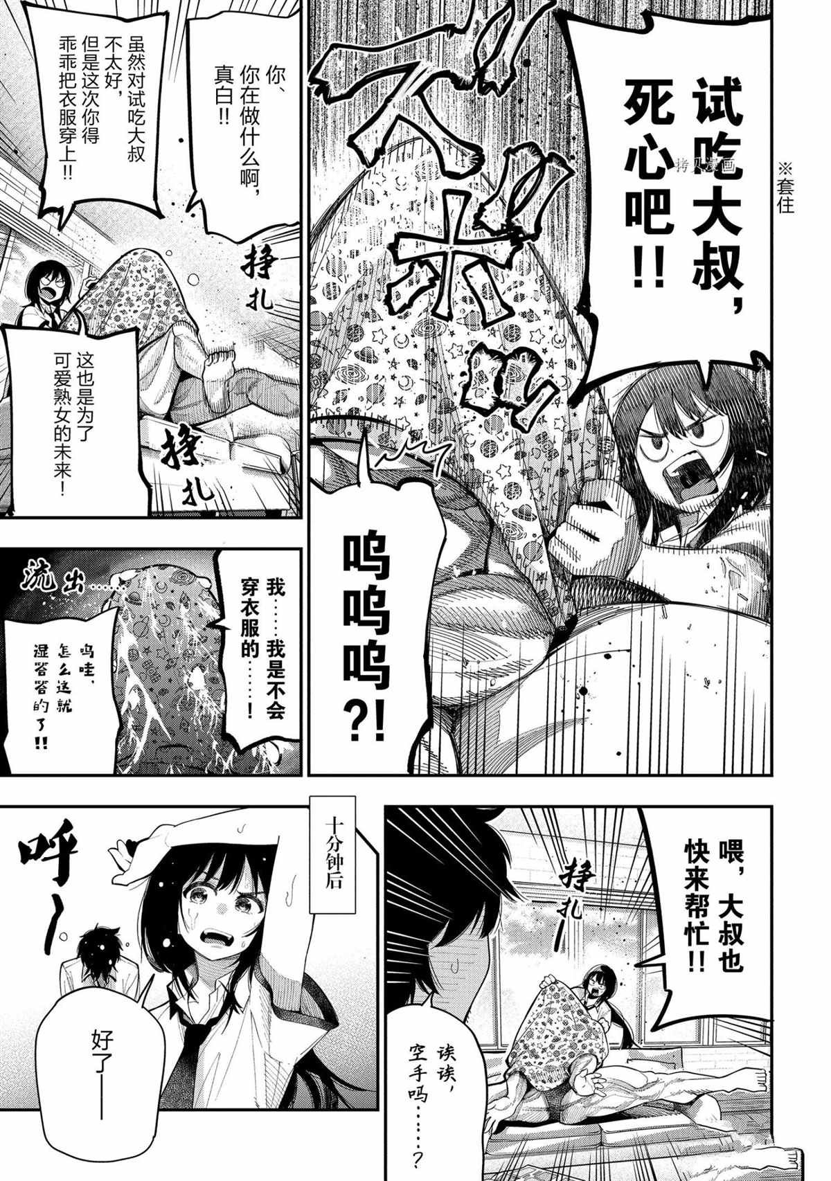第70话 试看版