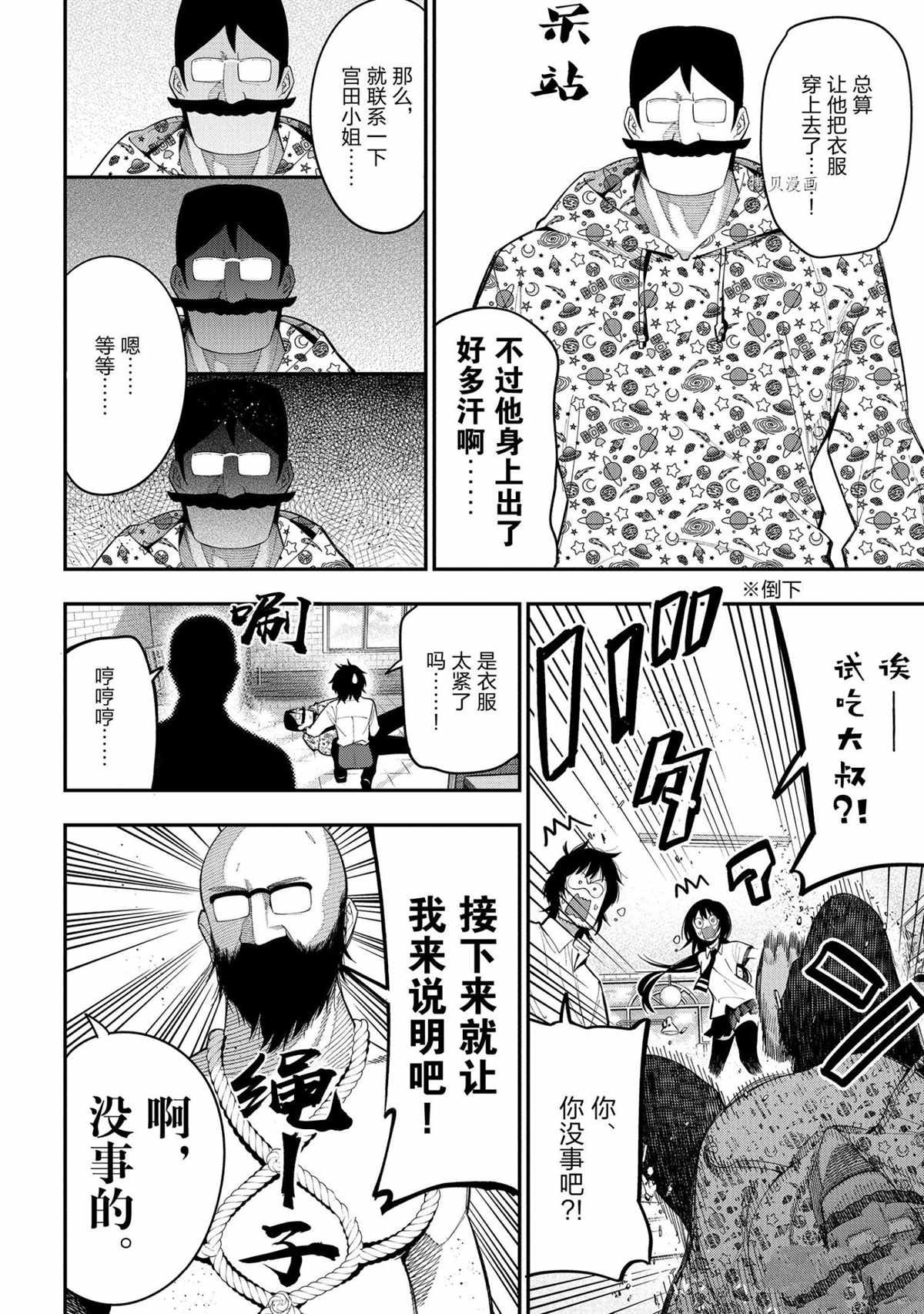 第70话 试看版