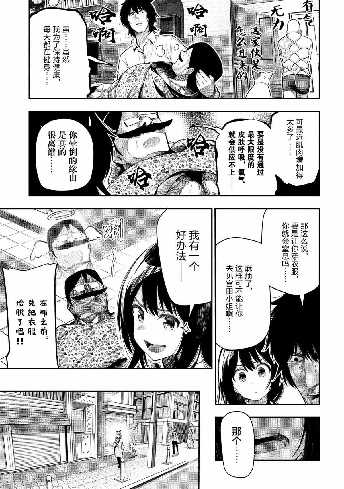第70话 试看版