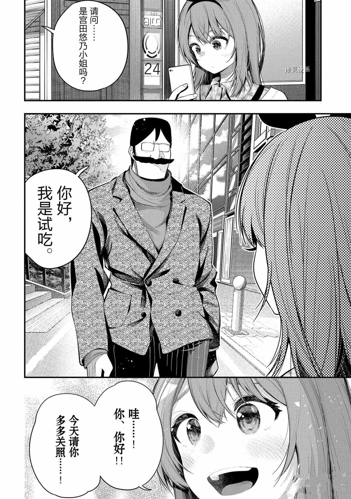 第70话 试看版