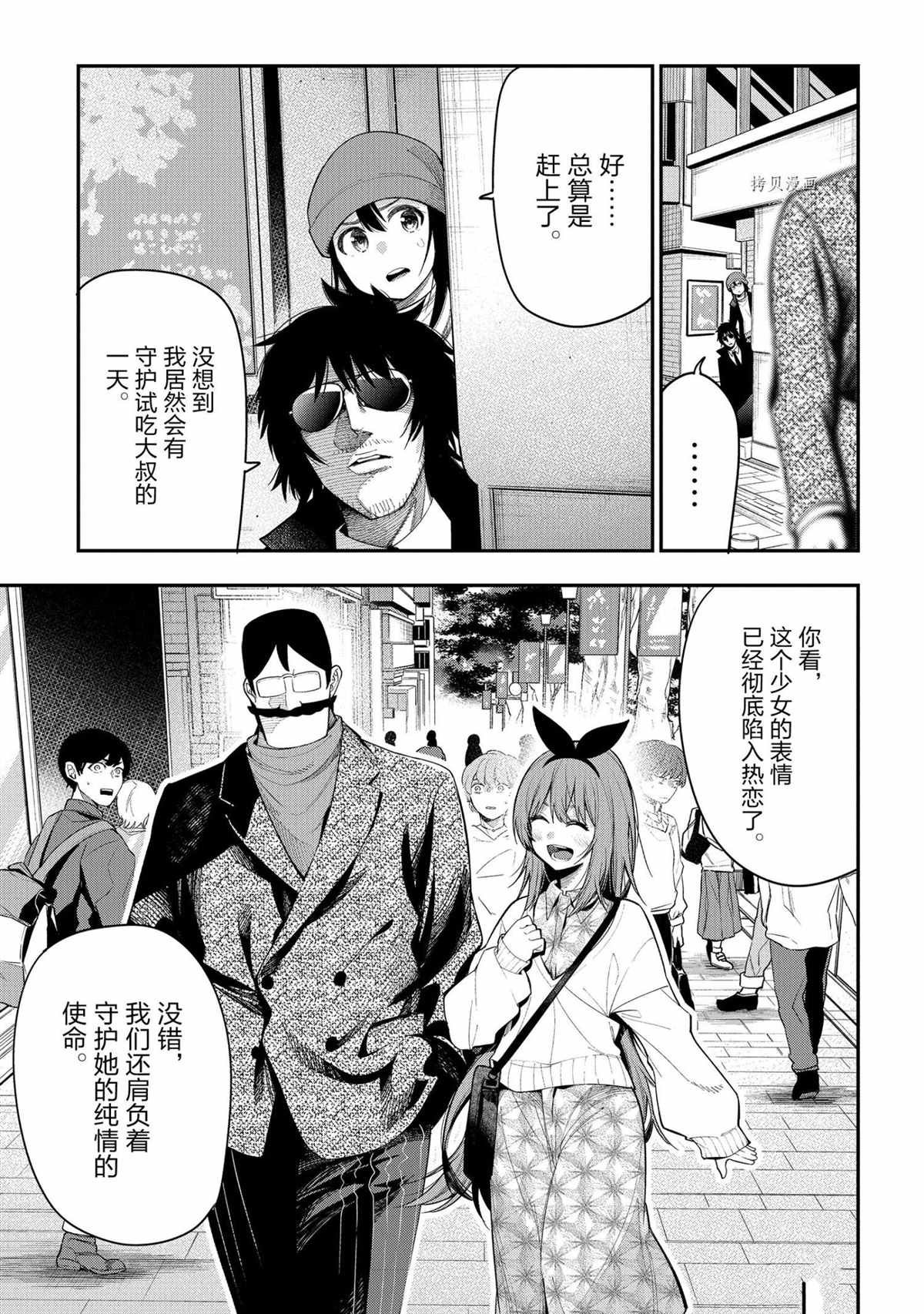 第70话 试看版