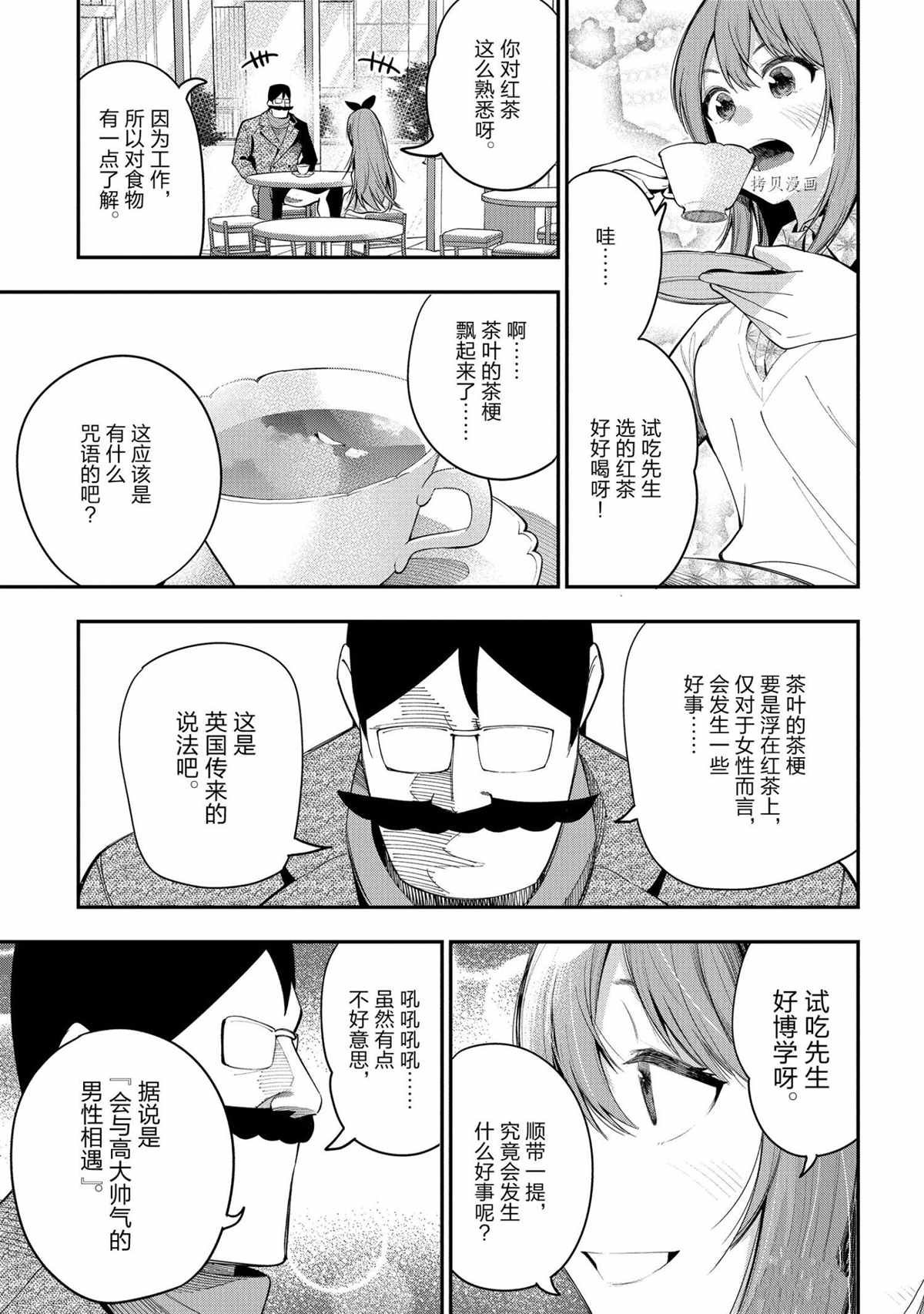 第70话 试看版