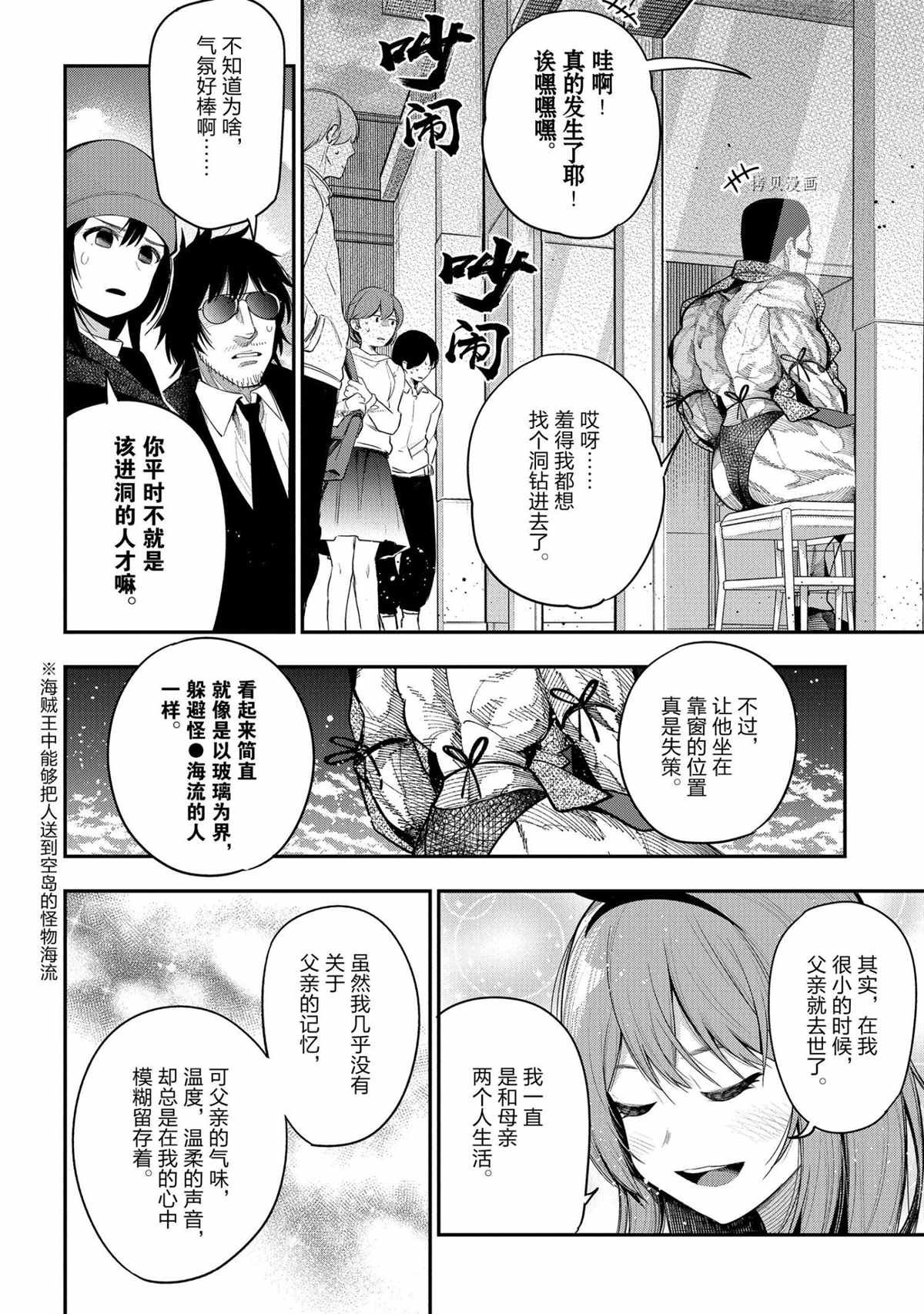 第70话 试看版