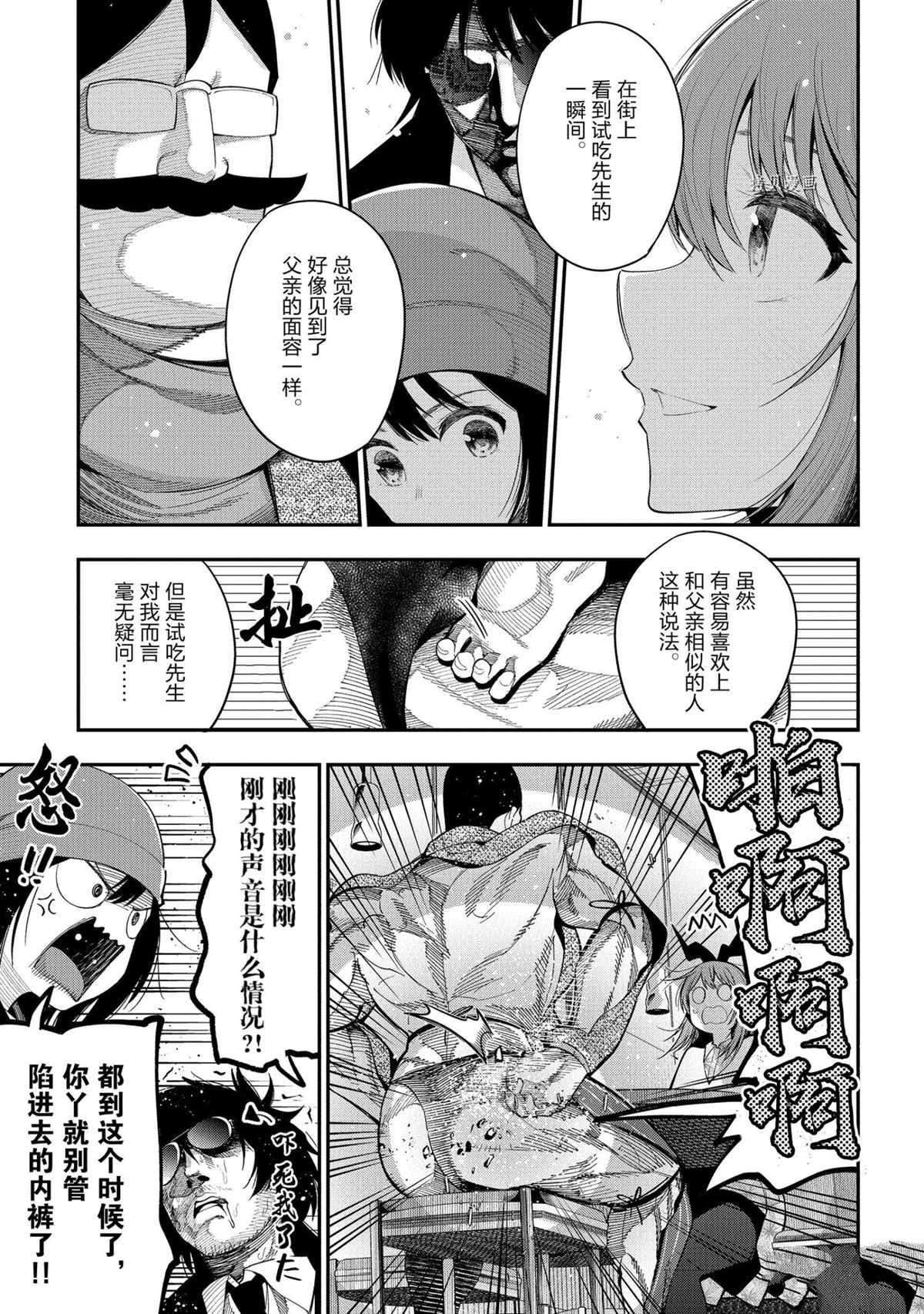 第70话 试看版