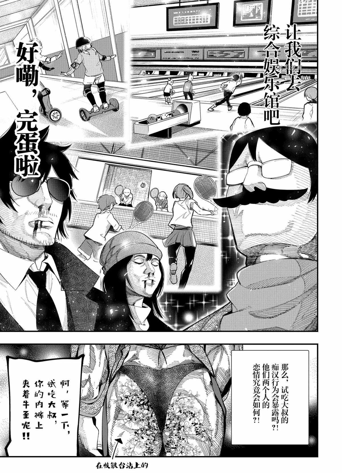 第70话 试看版