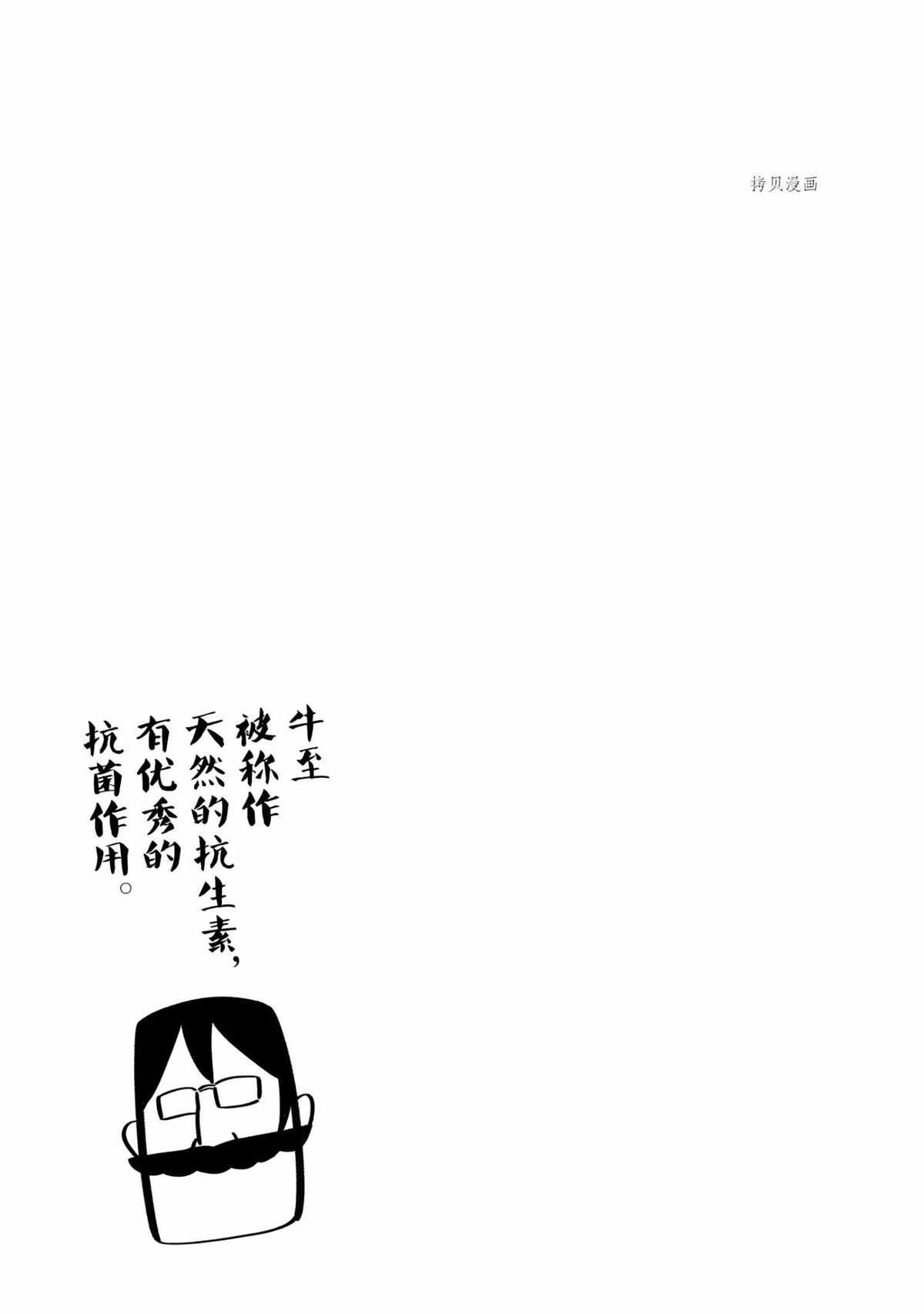 第70话 试看版