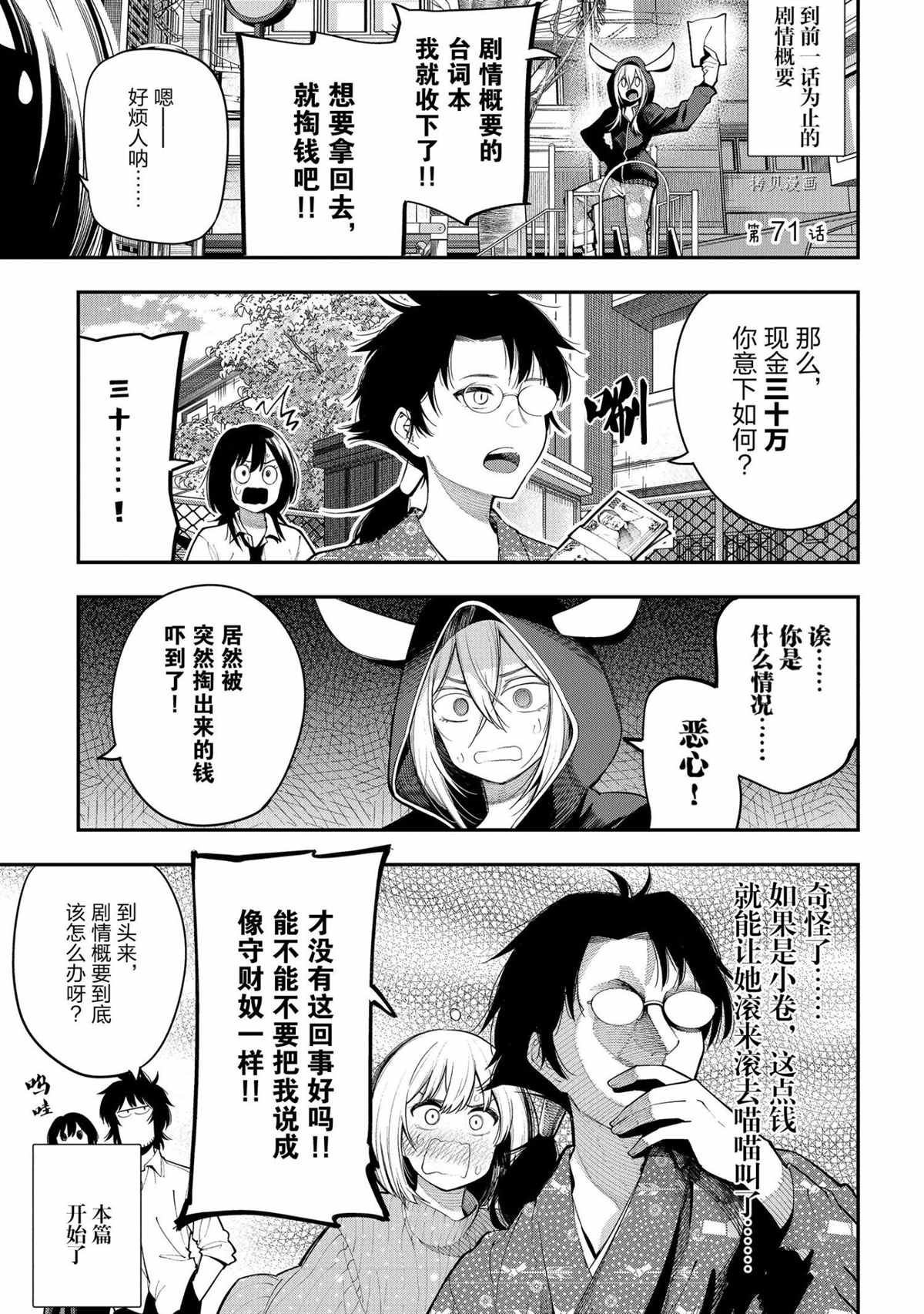 第71话