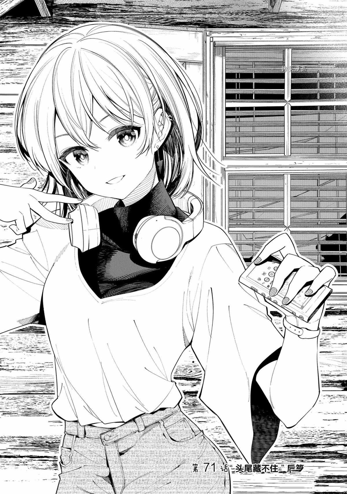 第71话