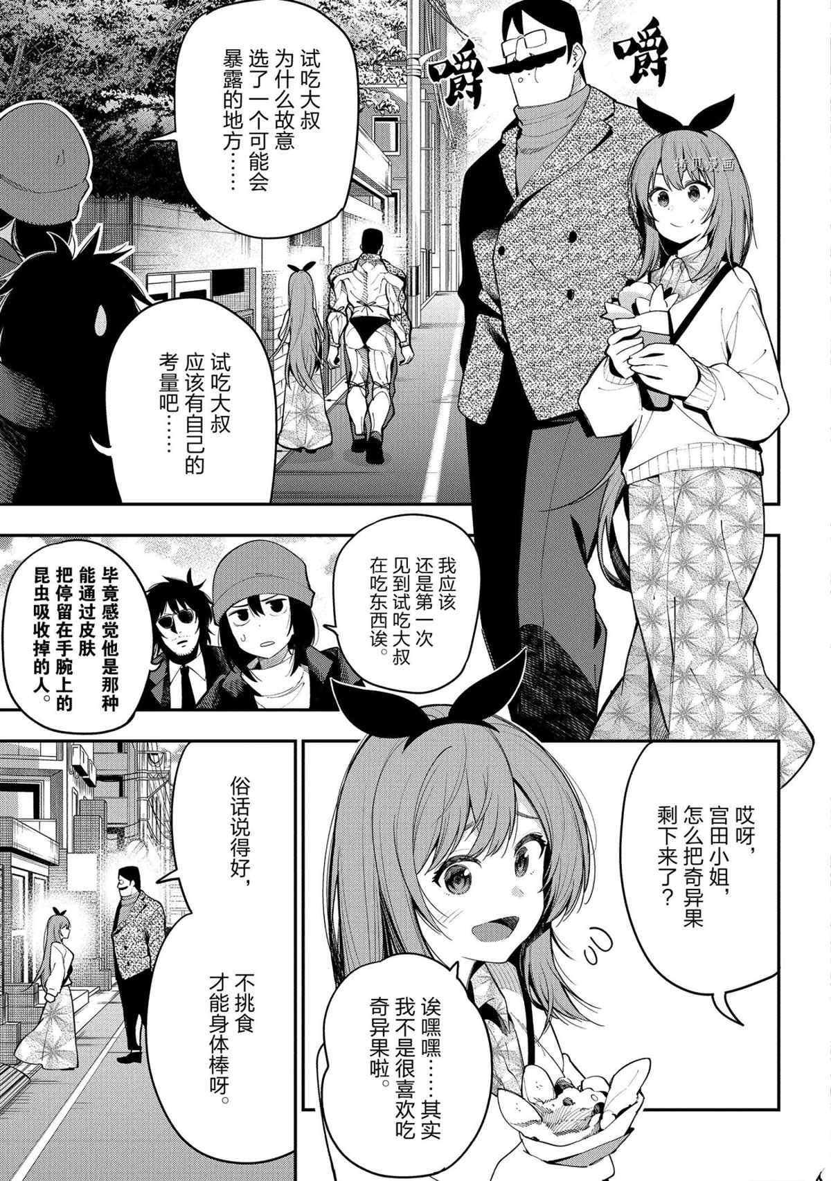 第71话